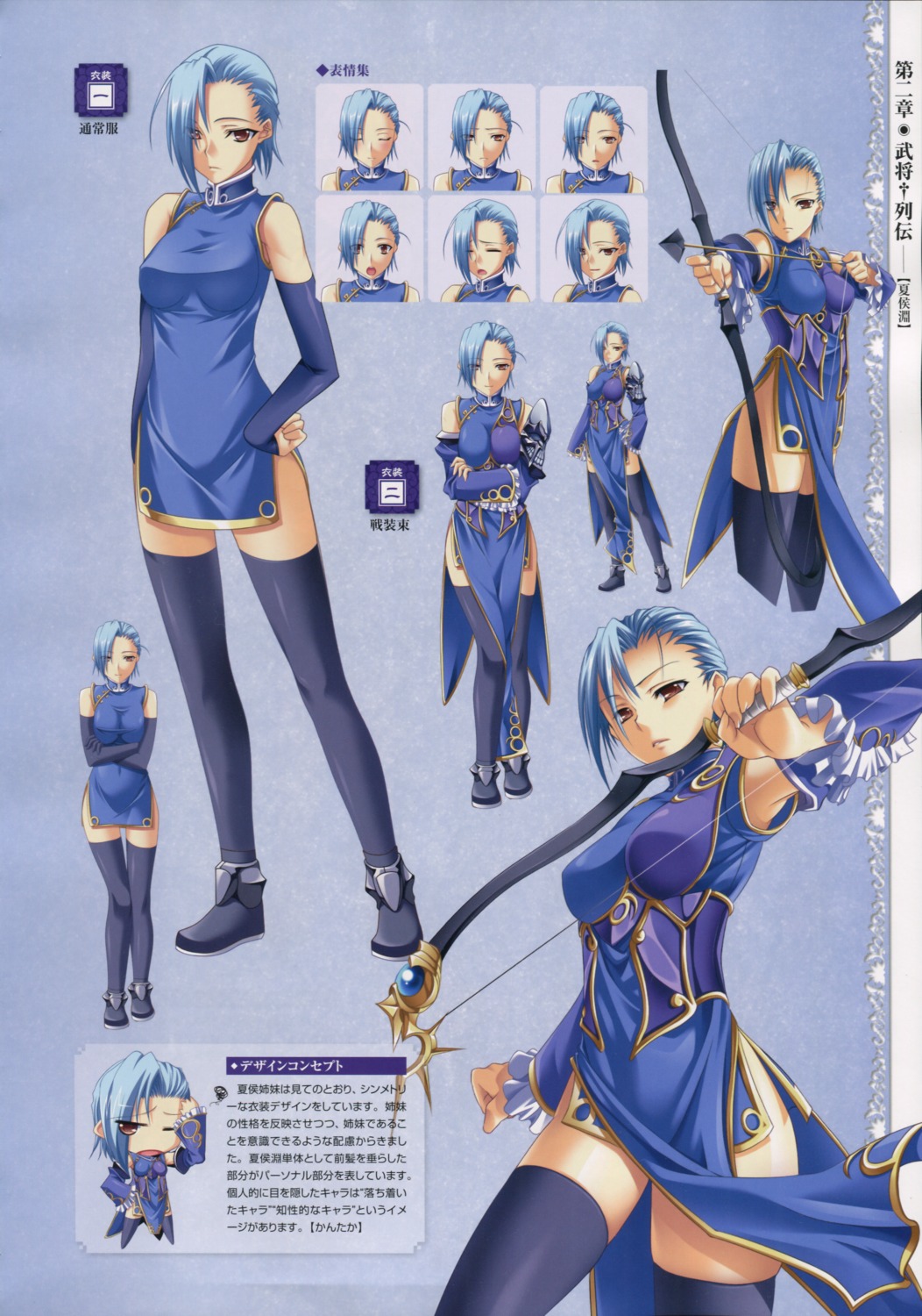 baseson character_design chibi chinadress expression kakouen koihime_musou thighhighs weapon