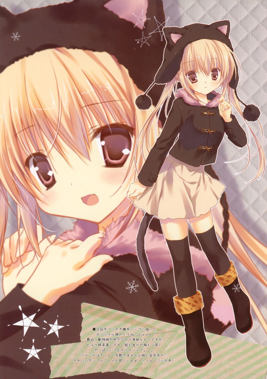 animal_ears canvas+garden miyasaka_miyu miyasaka_nako nekomimi tail thighhighs