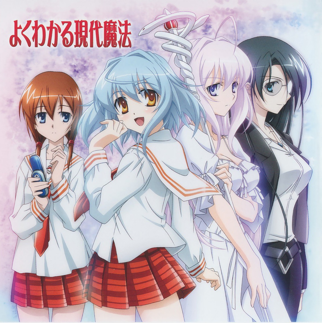 anehara_misa disc_cover ichinose_yumiko_cristina jpeg_artifacts megane morishita_koyomi sakazaki_kaho screening seifuku yoku_wakaru_gendai_mahou