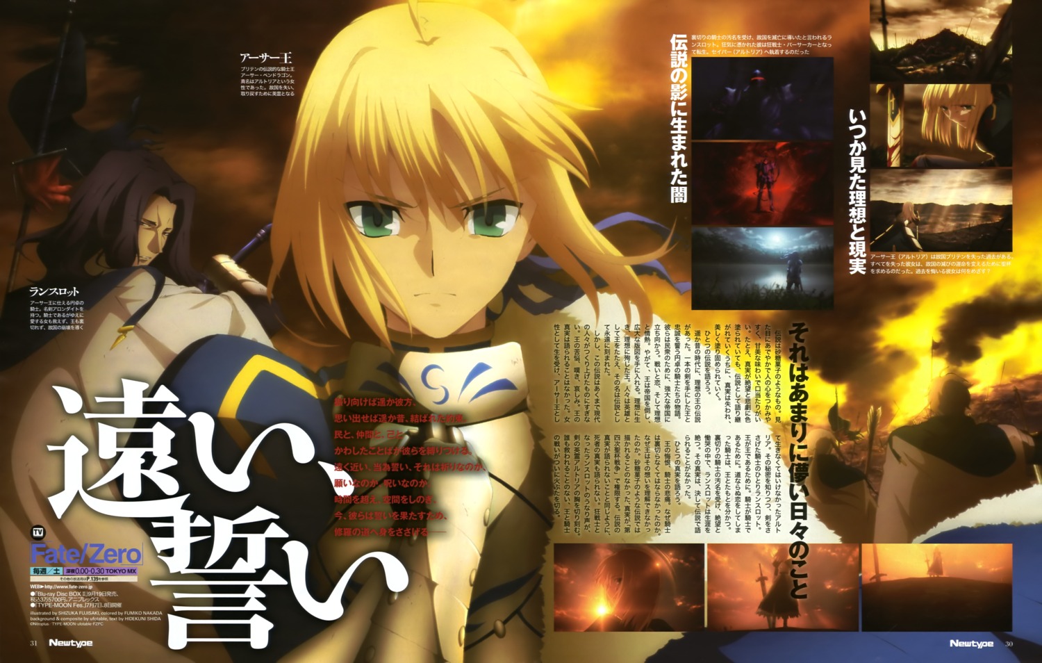 armor artoria_pendragon_(fate) fate/stay_night fate/zero fujisaki_shizuka lancelot_(fate)