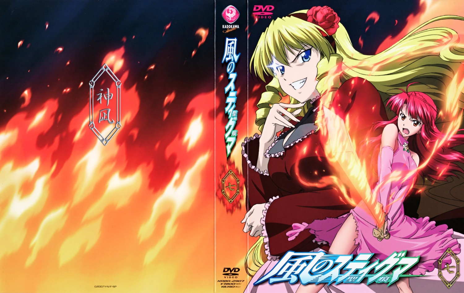 disc_cover kannagi_ayano katherine_mcdonald kaze_no_stigma