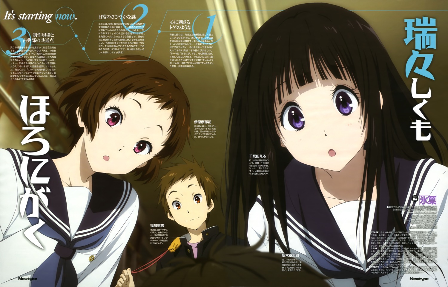 chitanda_eru fukube_satoshi hyouka ibara_mayaka ikeda_kazumi oreki_houtarou seifuku