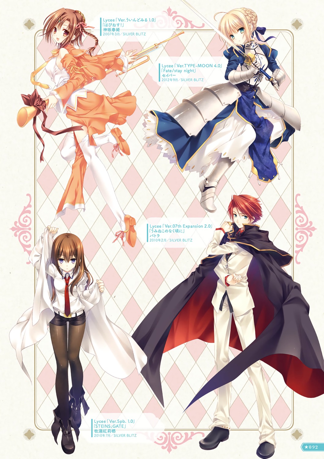 armor digital_version dress fate/stay_night happiness heels pantyhose steins;gate sword tatekawa_mako thighhighs umineko_no_naku_koro_ni