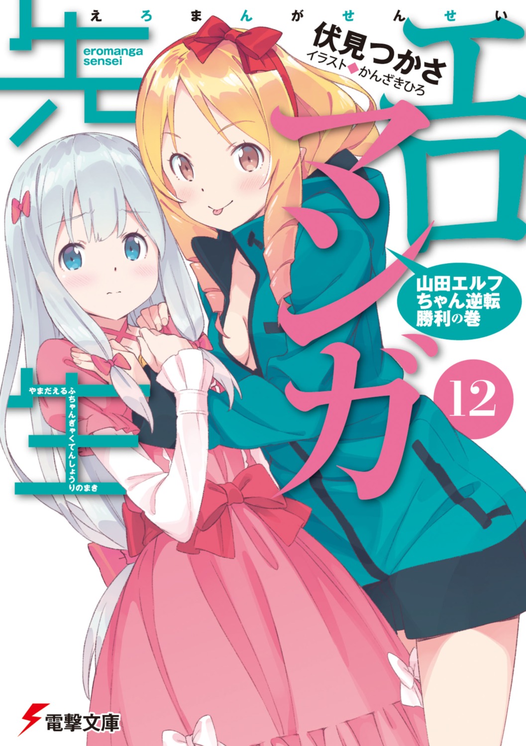 cosplay dress eromanga-sensei izumi_sagiri kanzaki_hiro lolita_fashion no_bra open_shirt pointy_ears yamada_elf