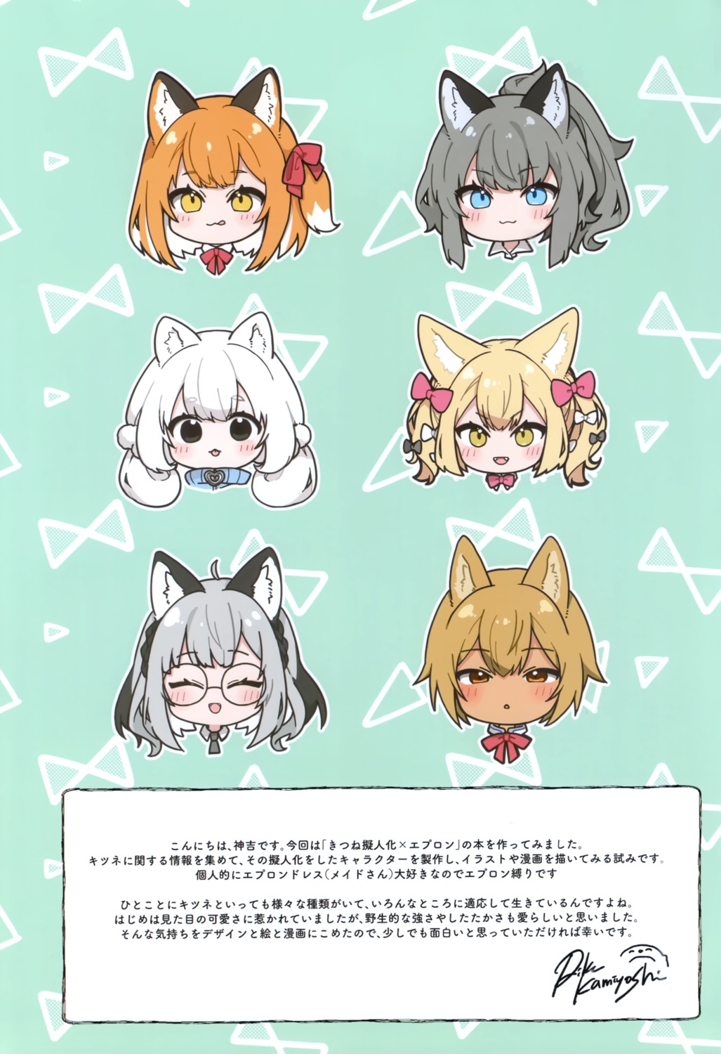 animal_ears chibi galvas kamiyoshi_rika kitsune megane