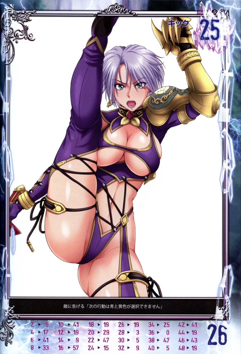 armor cleavage ivy_valentine nigou overfiltered queen's_gate soul_calibur thighhighs weapon