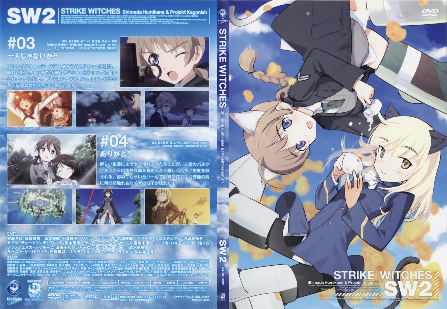 Strike Witches Disc Cover Pantyhose Screening Yande Re