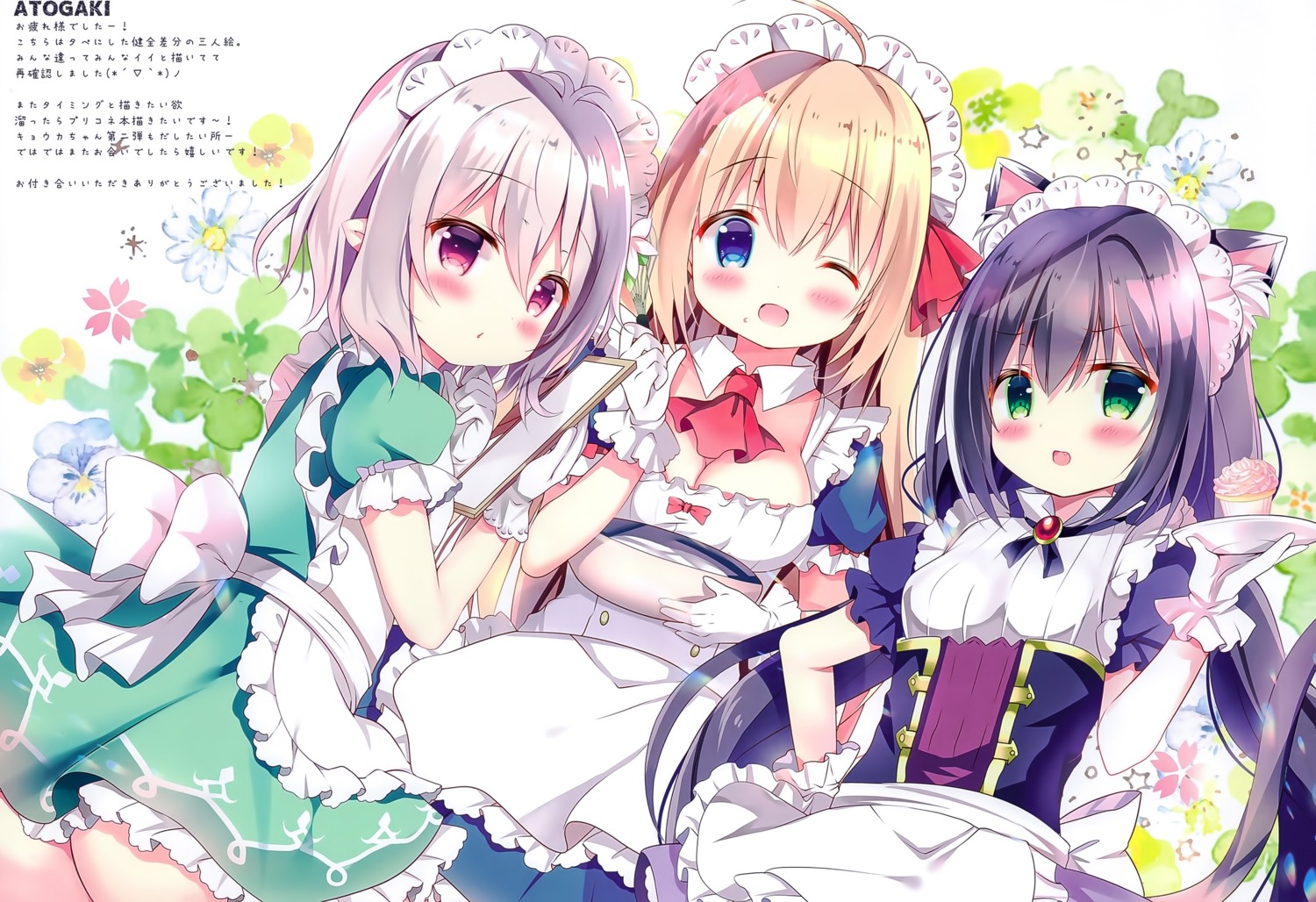 animal_ears azumi_kazuki cleavage come_through karyl_(princess_connect) kokkoro maid nekomimi pecorine pointy_ears princess_connect! princess_connect!_re:dive waitress