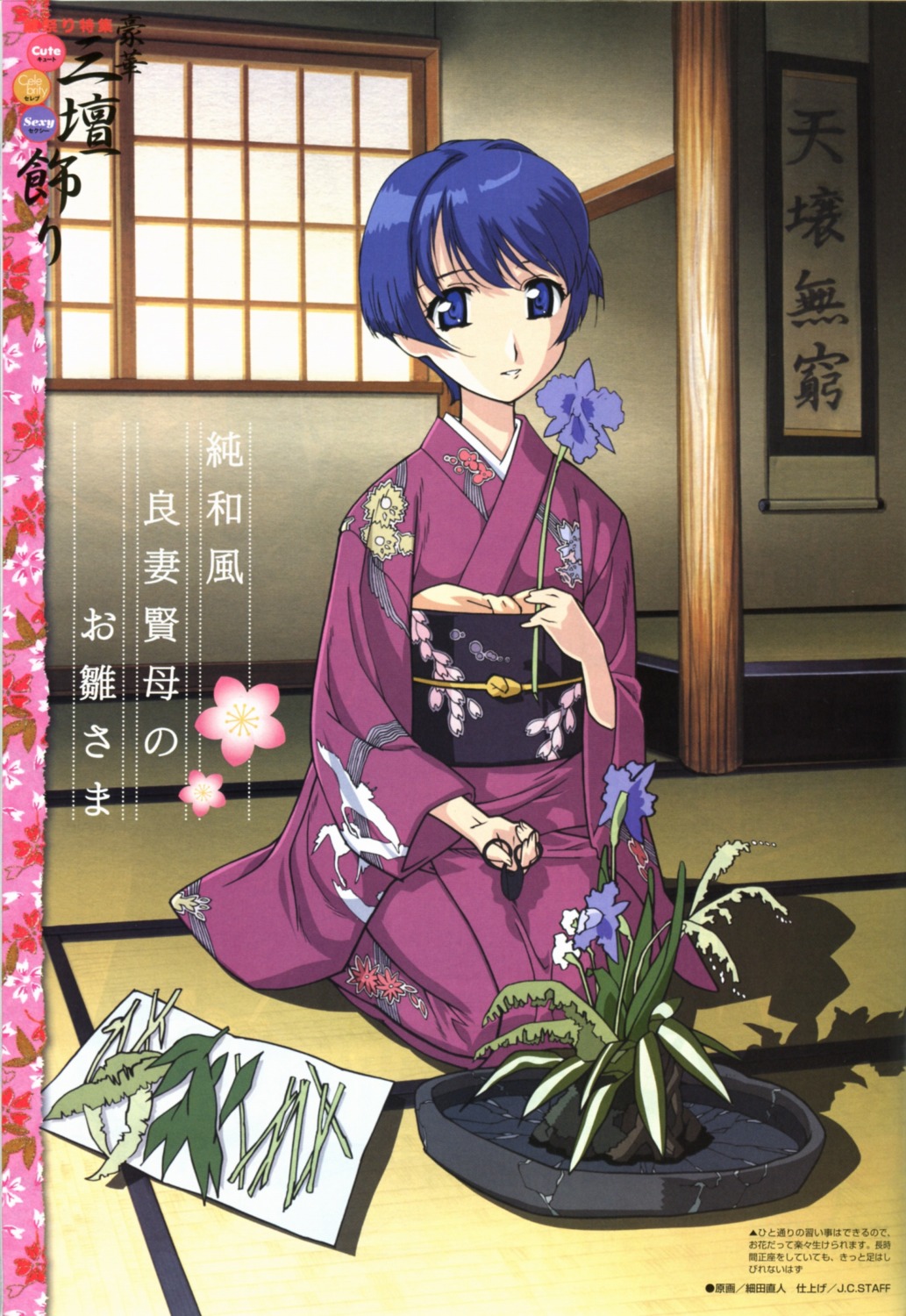 ai_yori_aoshi hosoda_naoto kimono sakuraba_aoi