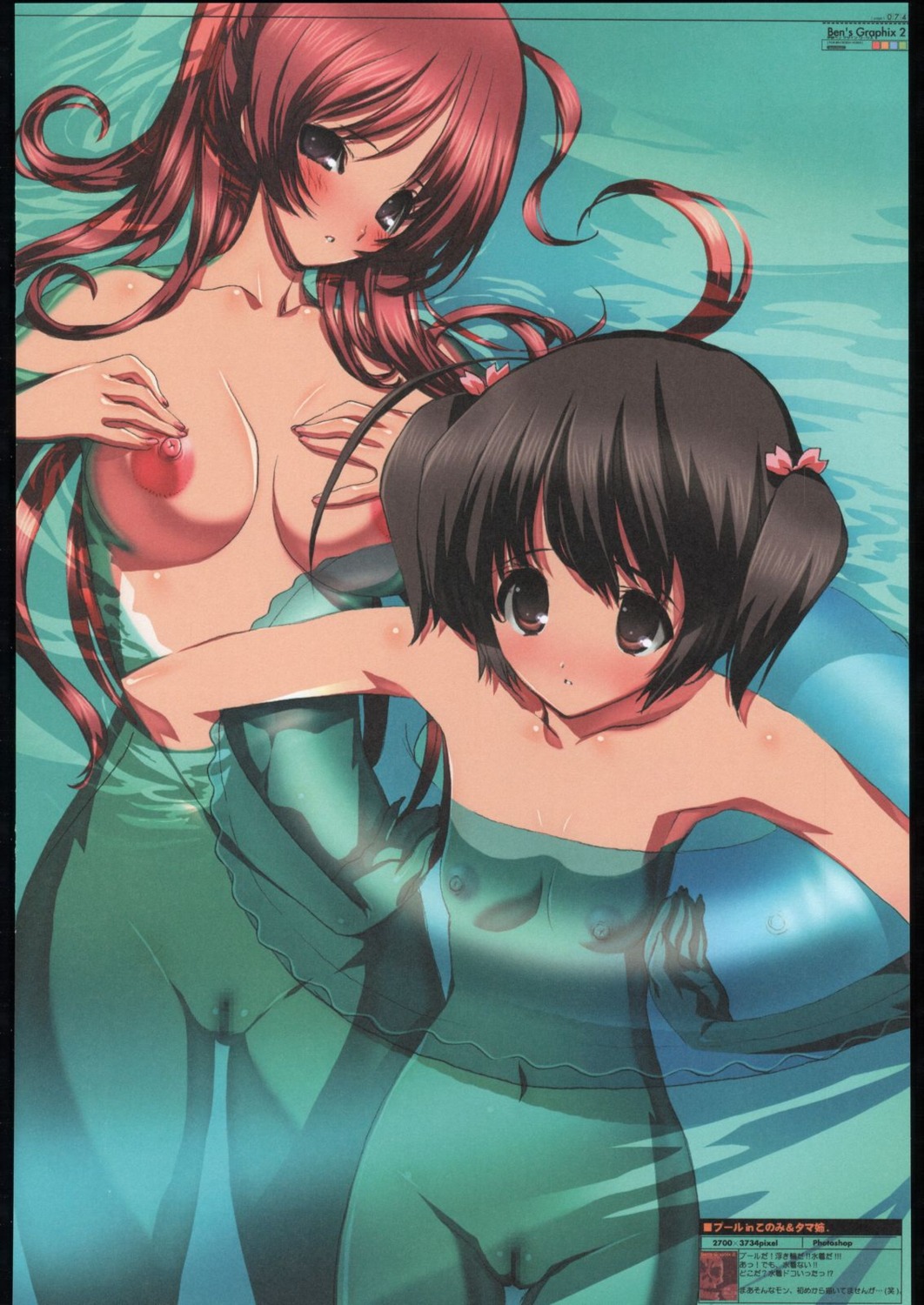 censored itoh_ben kousaka_tamaki naked nipples pussy to_heart_(series) to_heart_2 yuzuhara_konomi