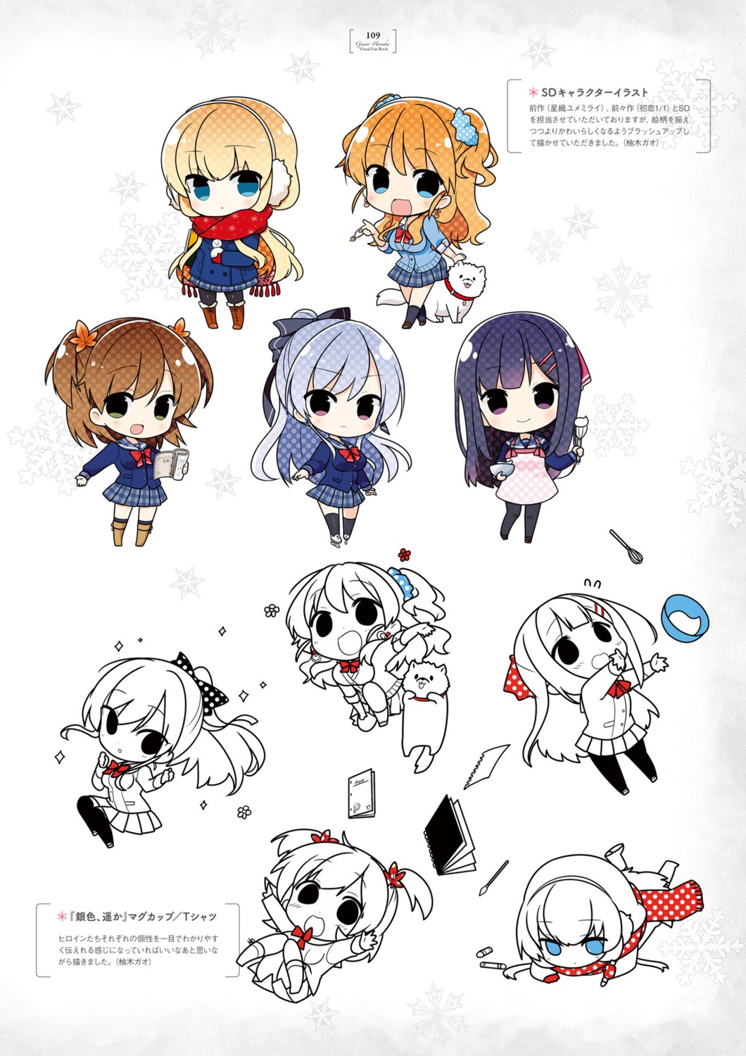 chibi digital_version gin'iro_haruka tone_work's yunoki_gao