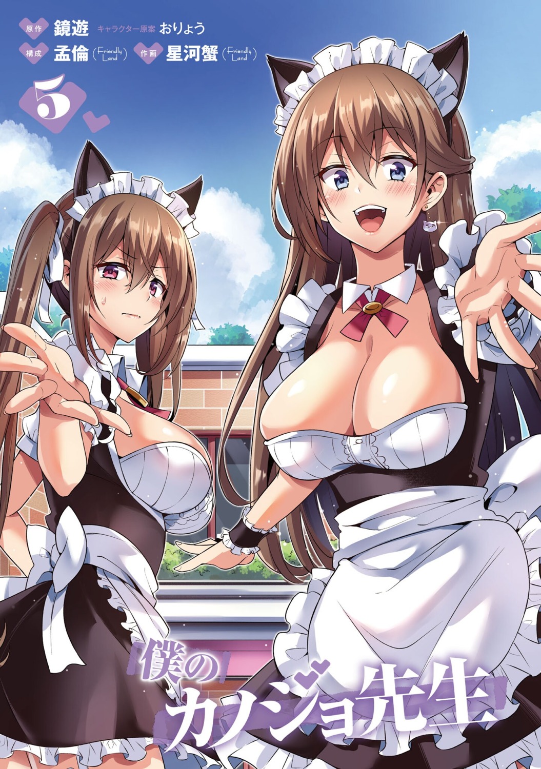 animal_ears boku_no_kanojo_sensei fujiki_maka hoshigani kisou_tenka maid nekomimi no_bra