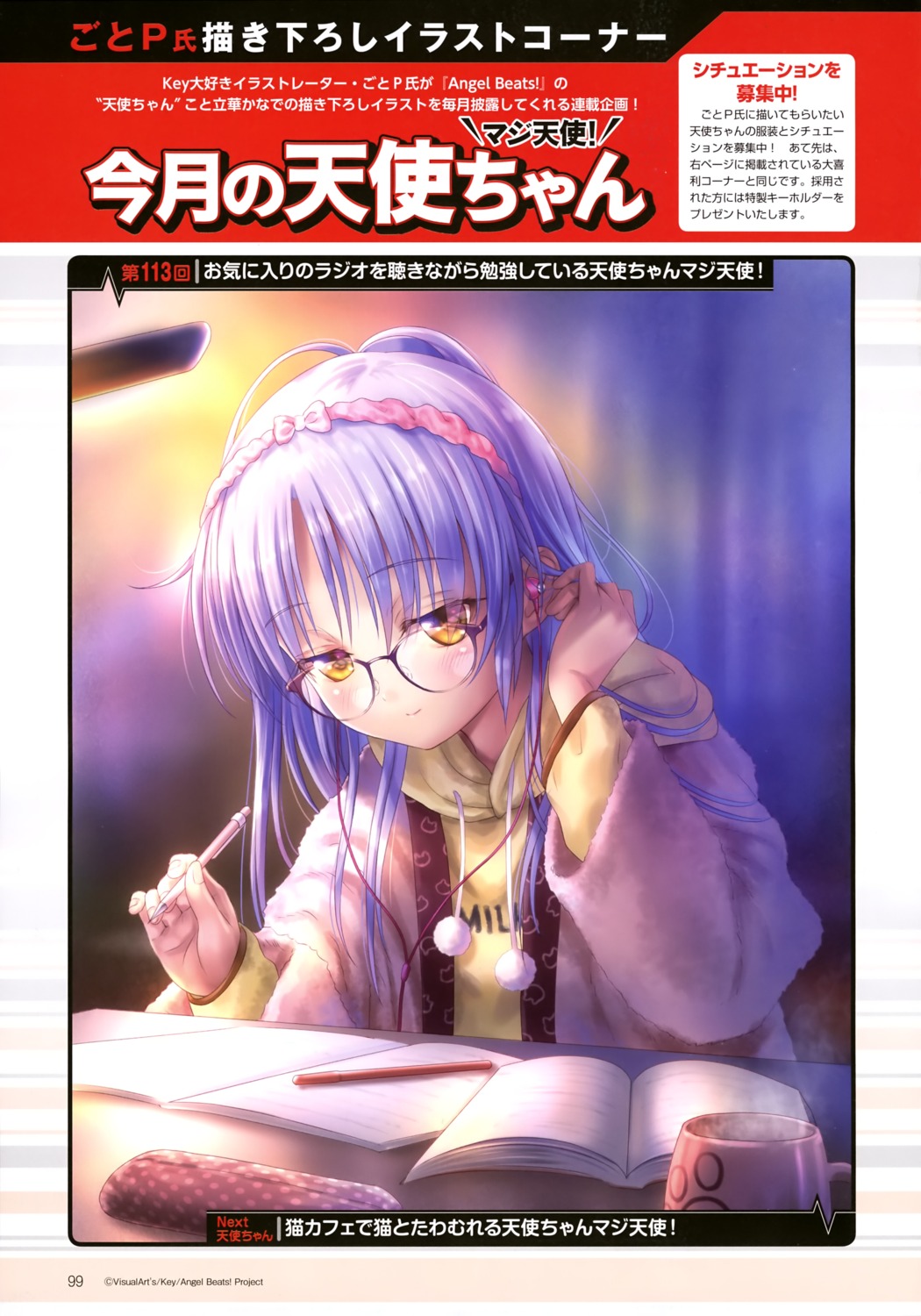 angel_beats! goto-p megane tachibana_kanade