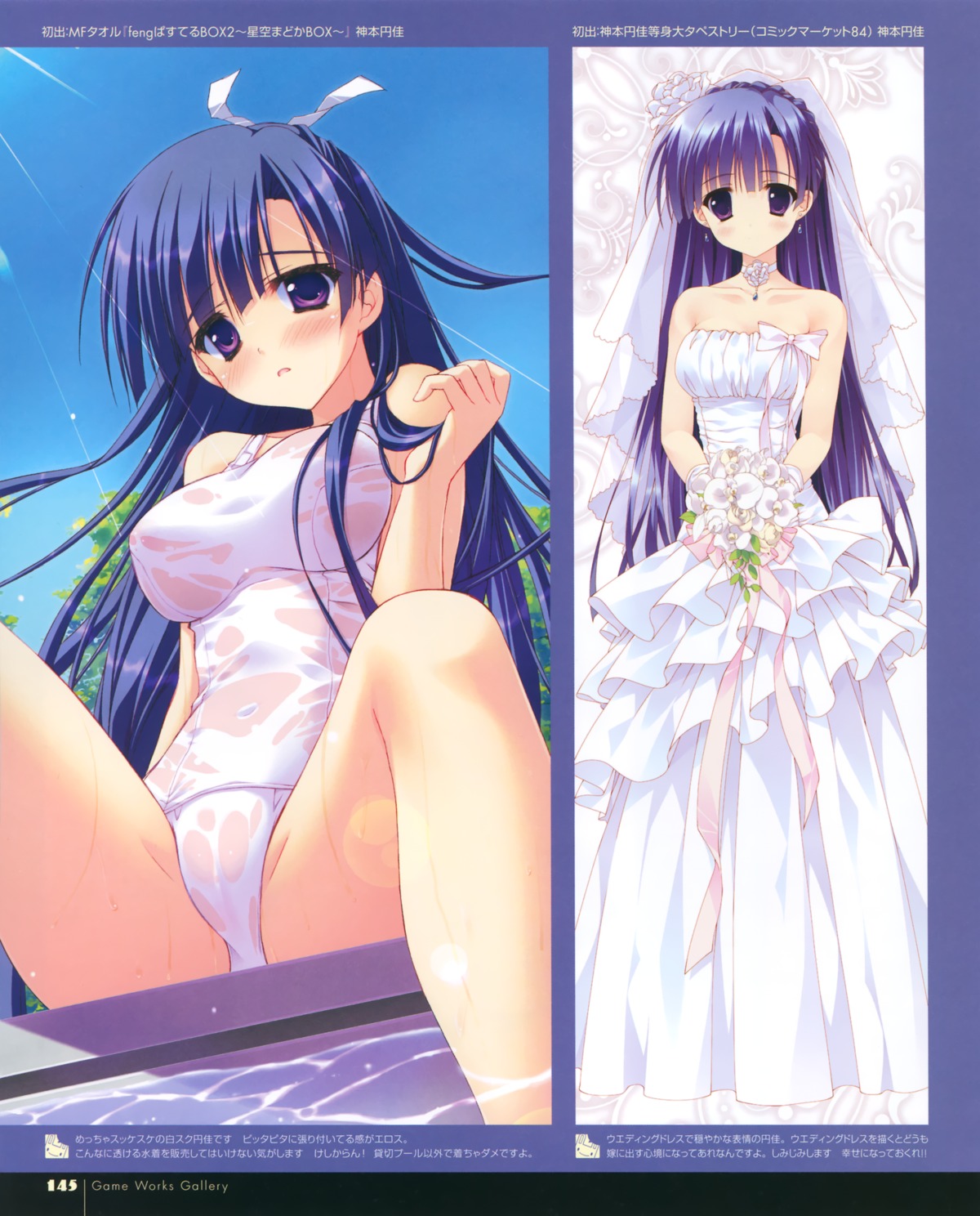 areola cameltoe dress erect_nipples hoshizora_e_kakaru_hashi koumoto_madoka ryohka school_swimsuit see_through swimsuits wedding_dress wet wet_clothes