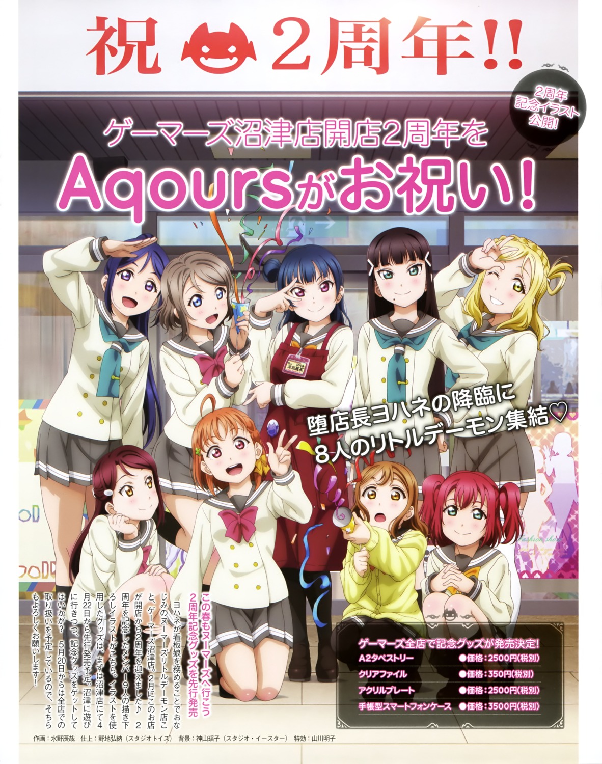 kunikida_hanamaru kurosawa_dia kurosawa_ruby love_live!_sunshine!! matsuura_kanan mizuno_tatsuya ohara_mari pantyhose sakurauchi_riko seifuku takami_chika thighhighs tsushima_yoshiko watanabe_you