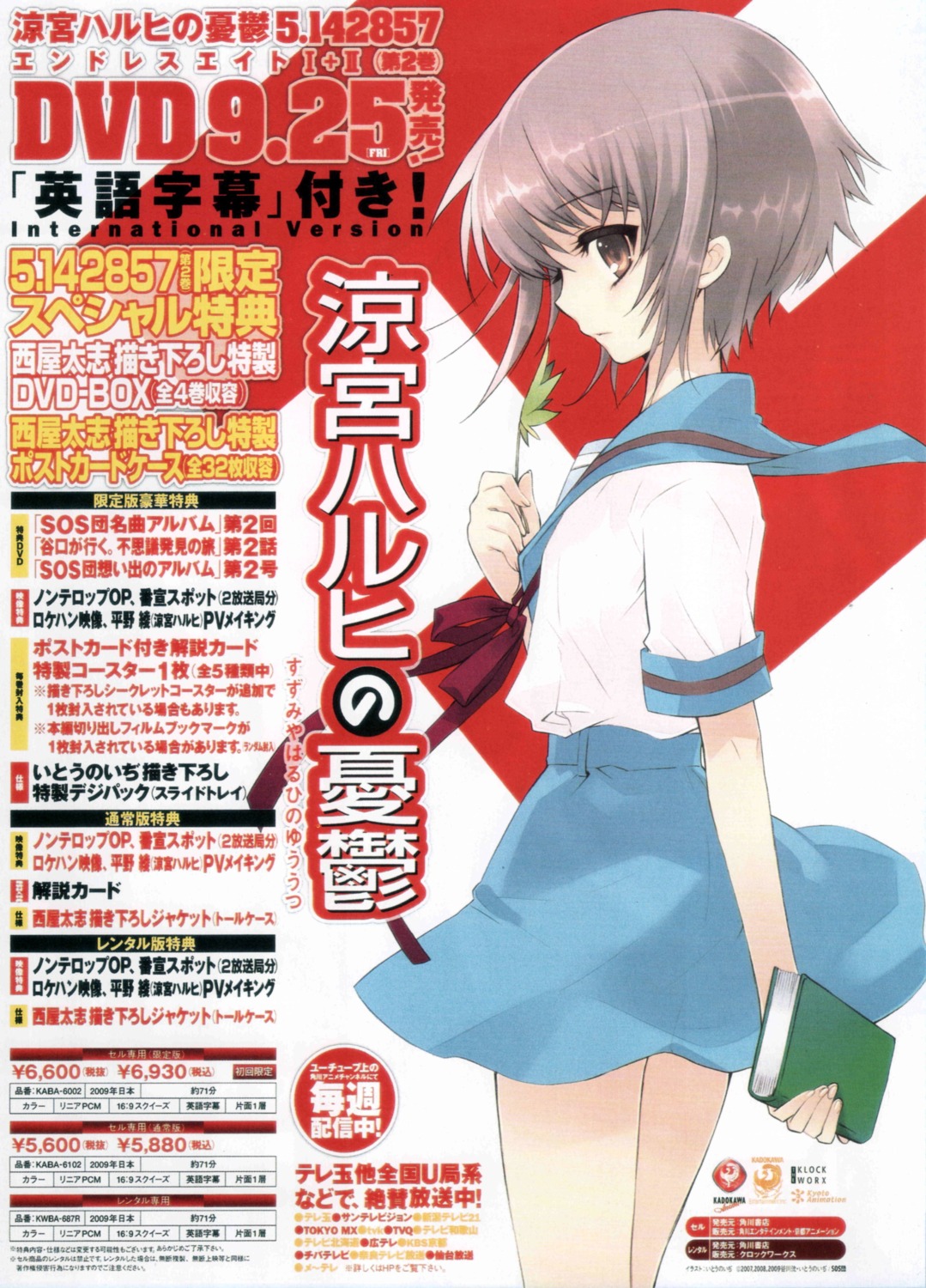 ito_noizi nagato_yuki scanning_artifacts scanning_dust screening seifuku suzumiya_haruhi_no_yuuutsu