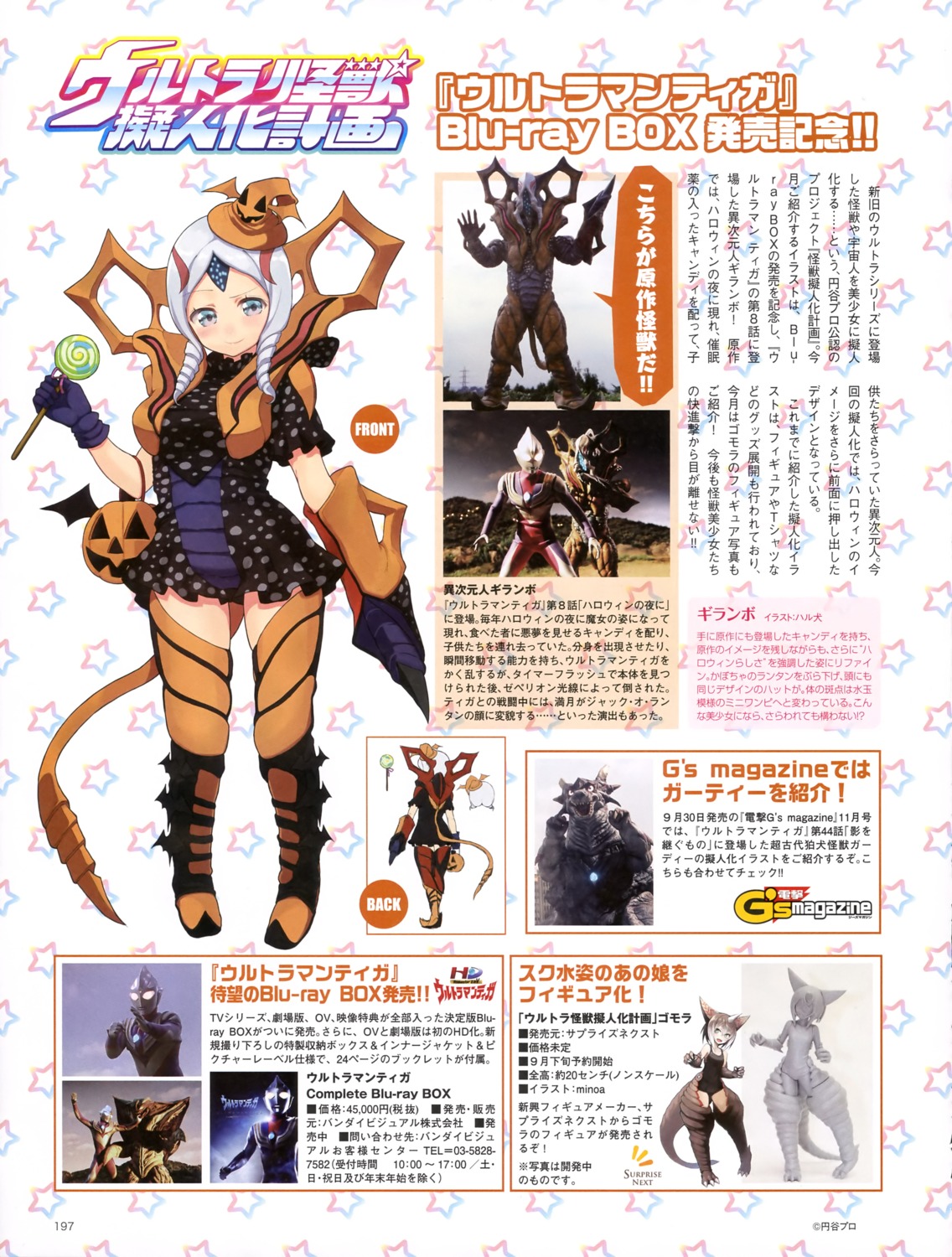 halloween monster photo tail thighhighs ultra_kaijuu_gijinka_keikaku weapon