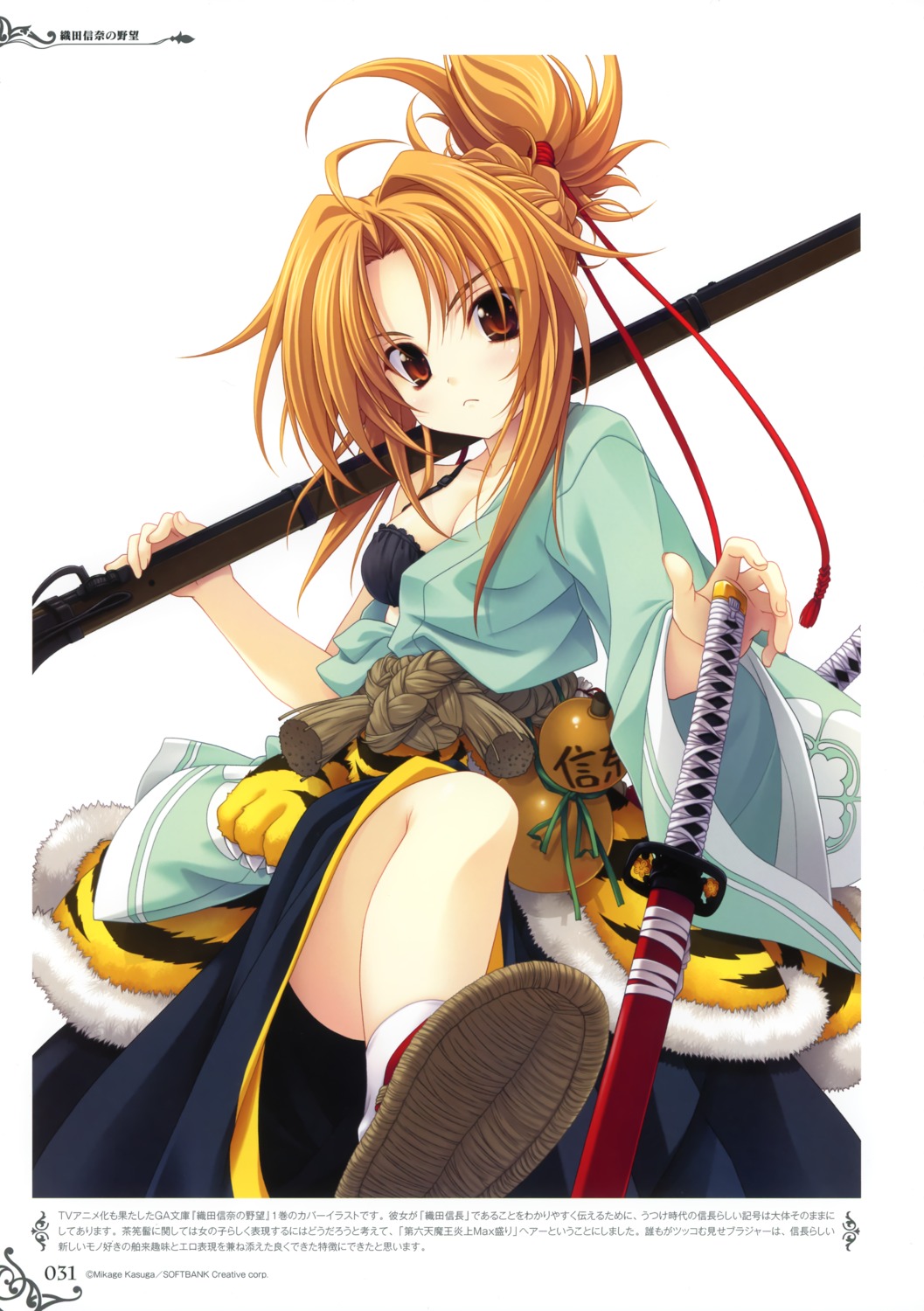 bra cleavage miyama-zero oda_nobuna oda_nobuna_no_yabou oda_nobunaga sword