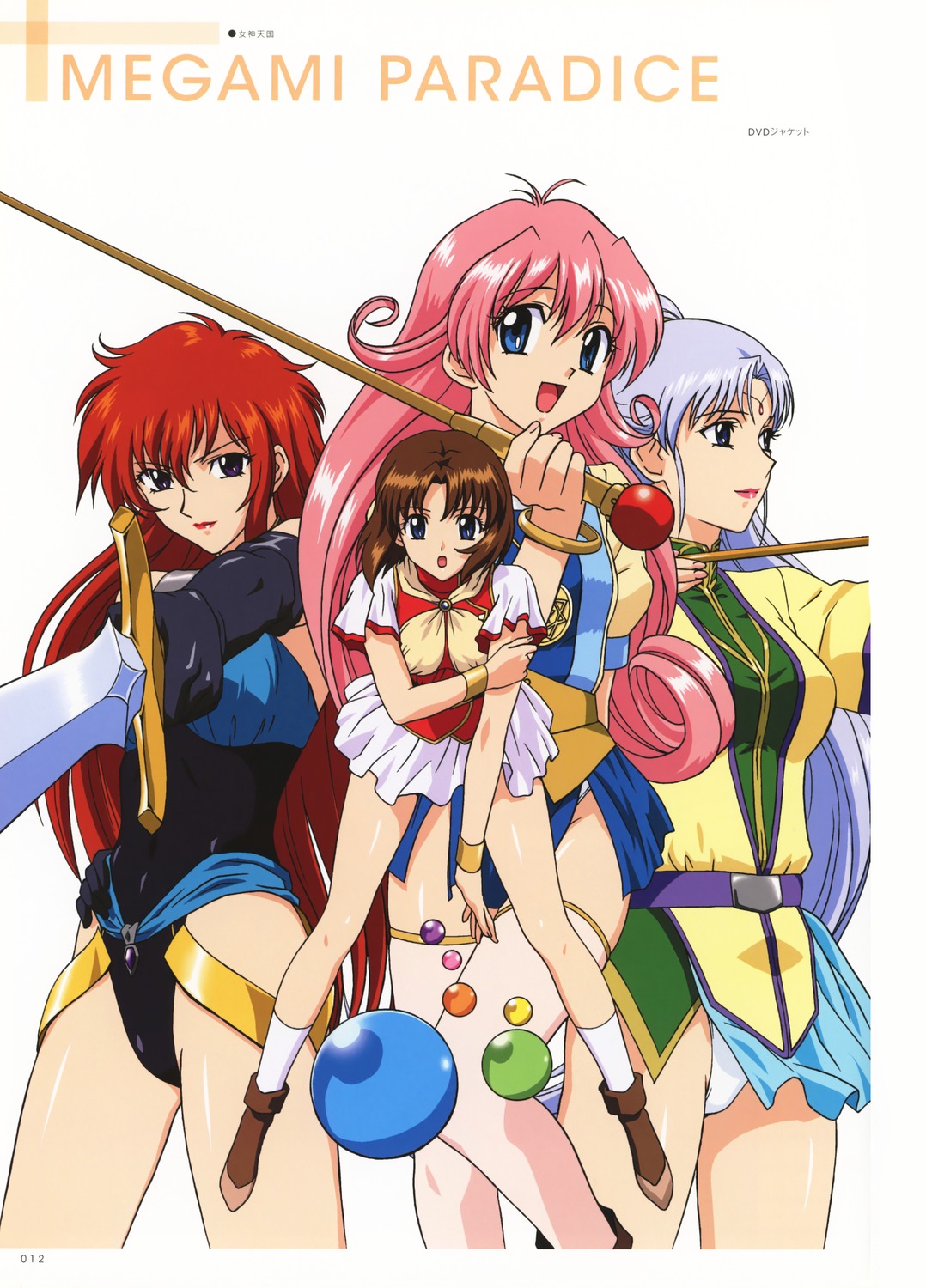 dress juliana_(megami_paradise) leotard lilith_(megami_paradise) megami_paradise pantsu rurubell stashia sword yamauchi_noriyasu