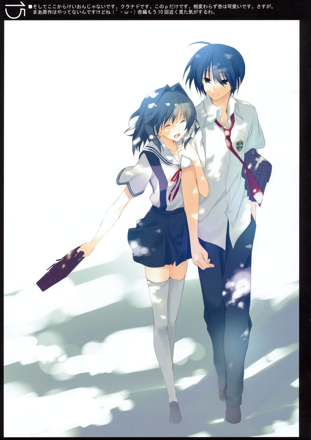 clannad fujibayashi_kyou kagome okazaki_tomoya seifuku thighhighs traumatize