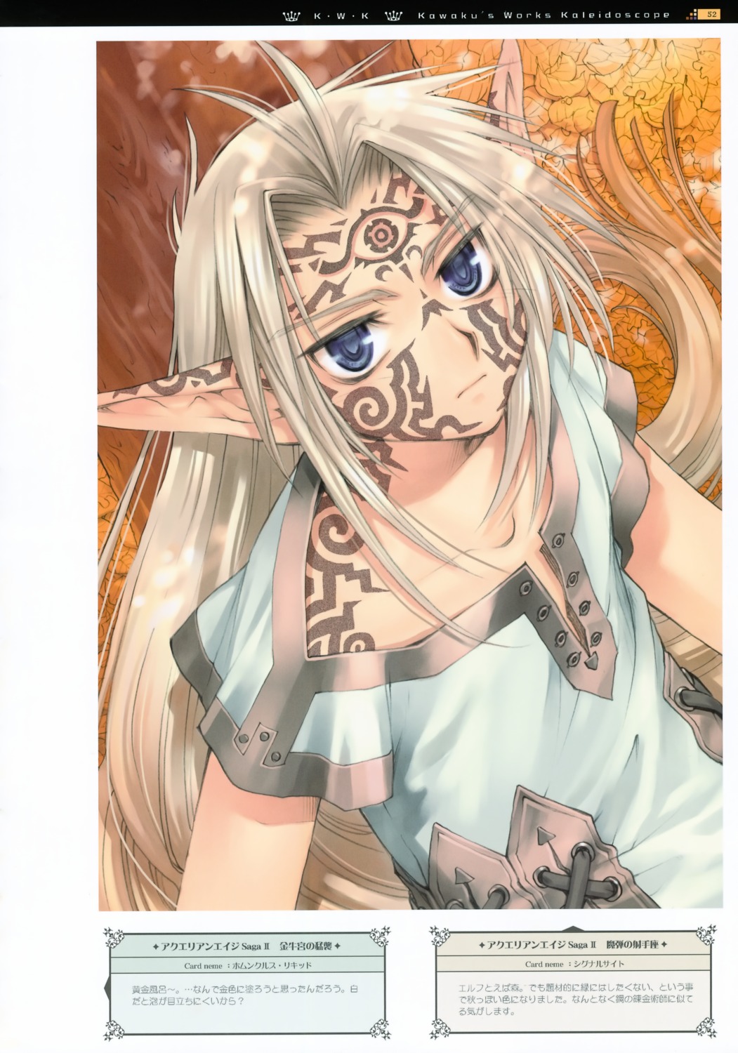 aquarian_age elf kawaku male pointy_ears tattoo