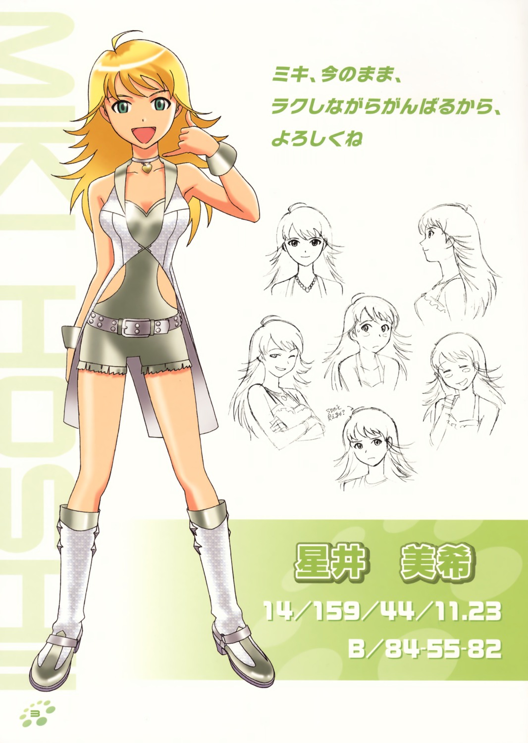 hoshii_miki kubooka_toshiyuki sketch the_idolm@ster