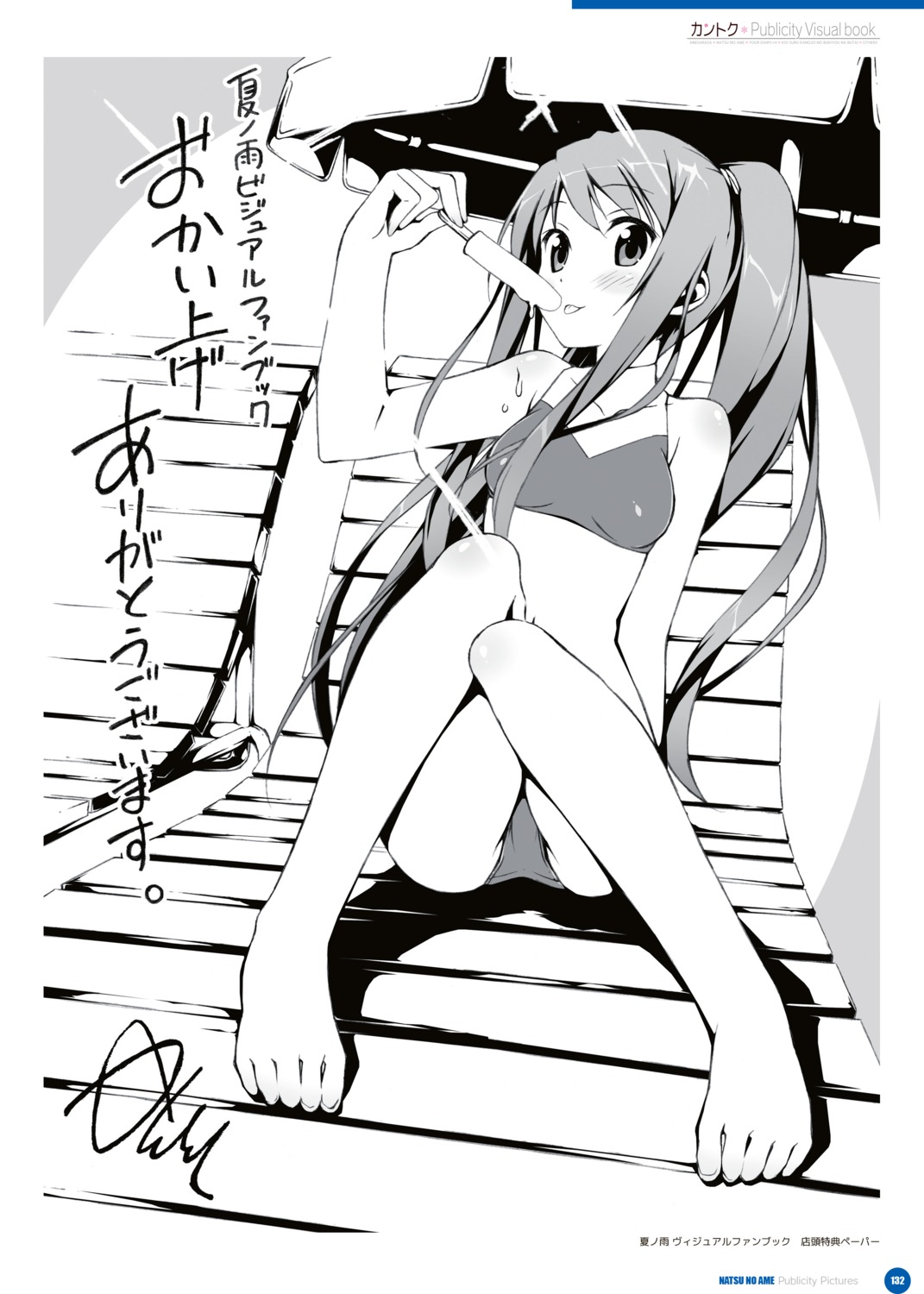 bikini cream cube digital_version kantoku miyazawa_midori monochrome natsu_no_ame swimsuits