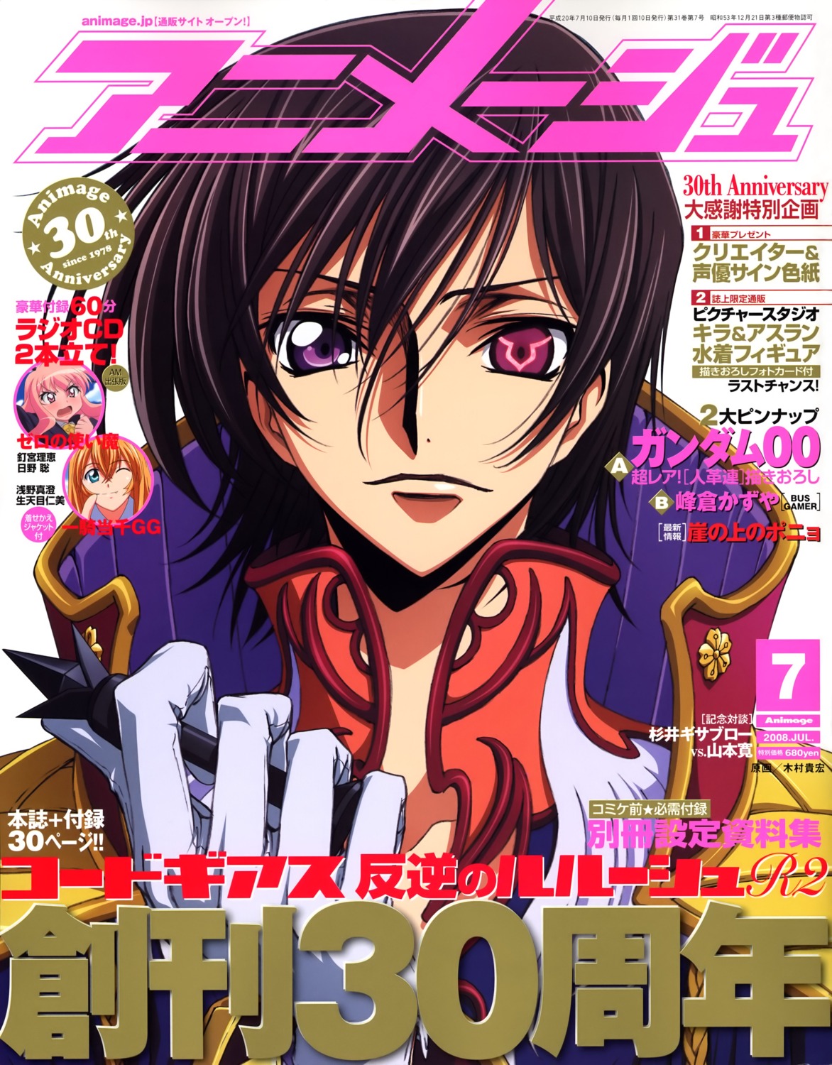 code_geass kimura_takahiro lelouch_lamperouge male