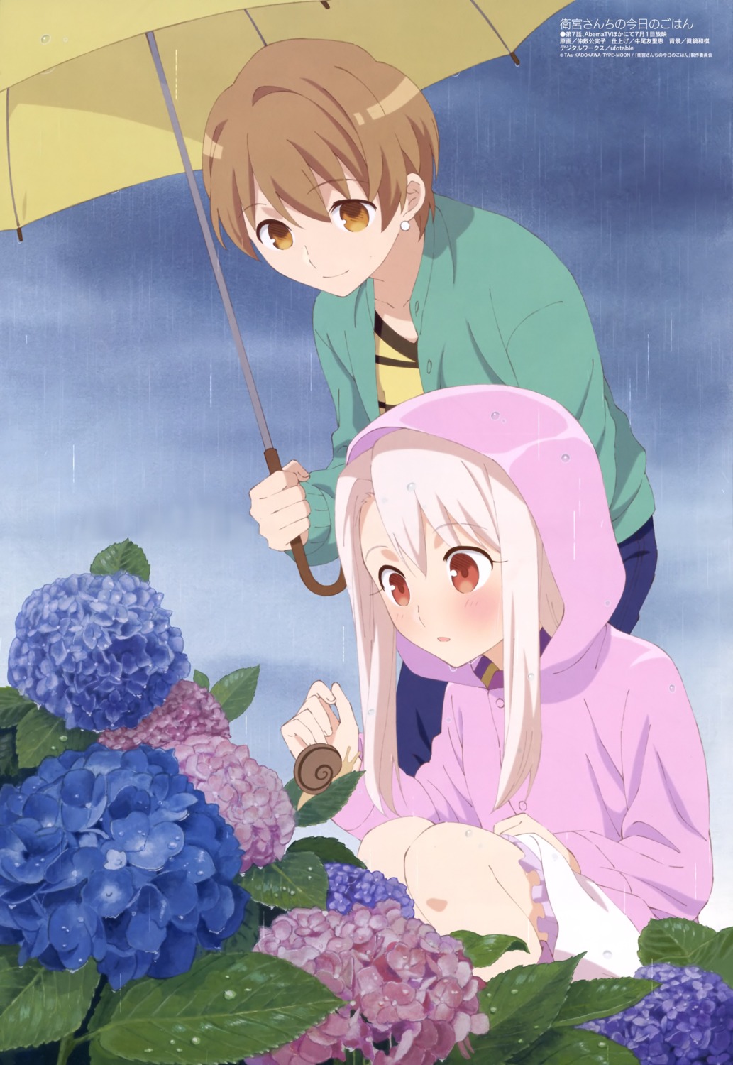 emiya-san_chi_no_kyou_no_gohan fujimura_taiga illyasviel_von_einzbern nakashiki_kumiko umbrella