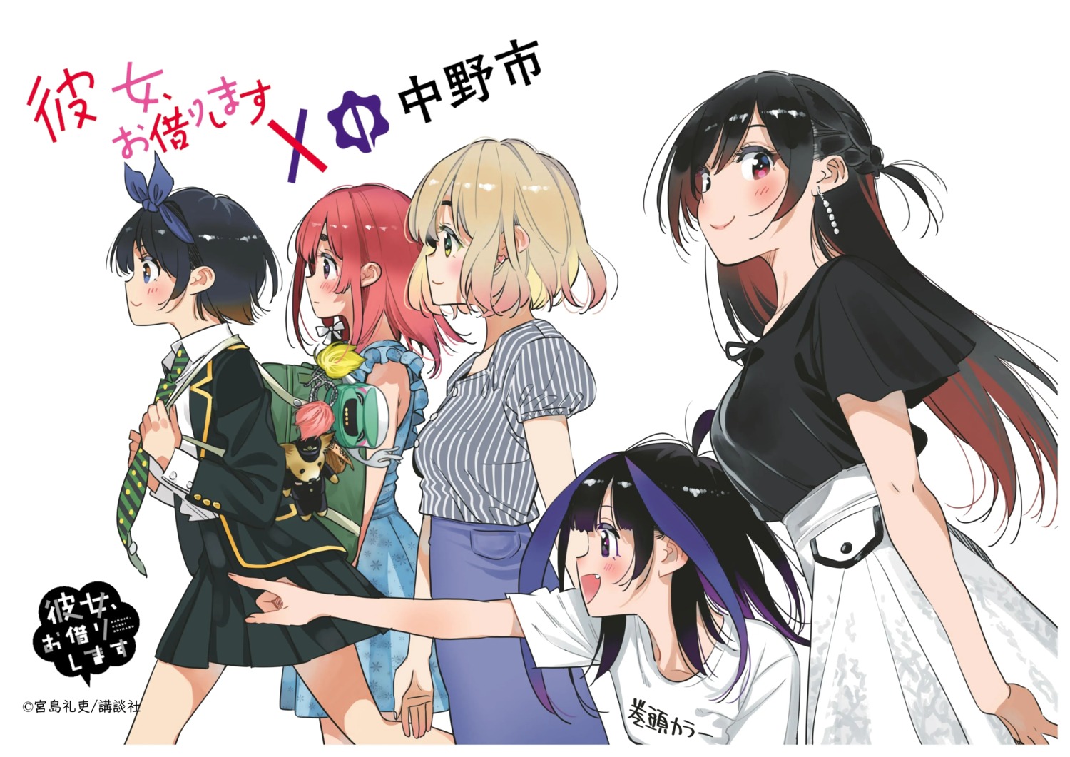 dress ichinose_chizuru kanojo_okarishimasu miyajima_reiji nanami_mami sakurasawa_sumi sarashina_ruka seifuku yaemori_mini