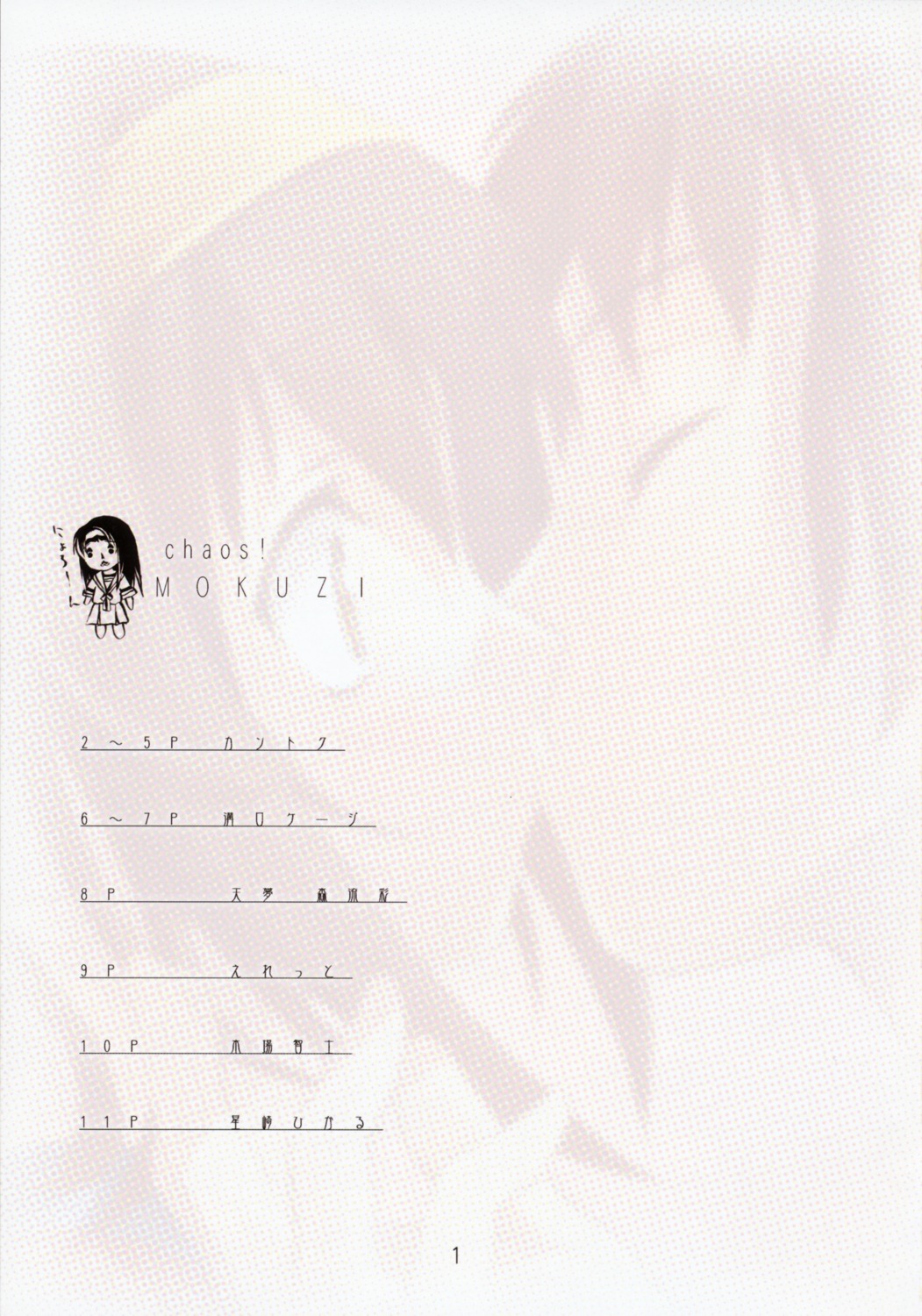 index_page kantoku