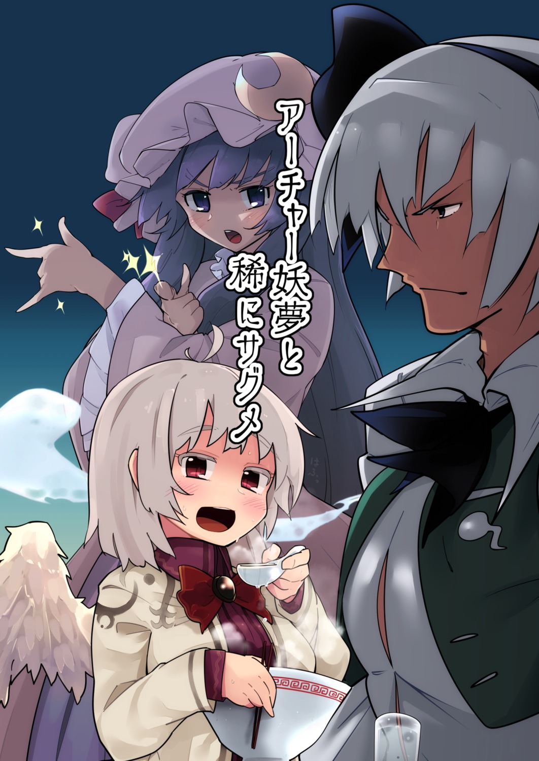 dress kishin_sagume konpaku_youmu myon patchouli_knowledge touhou waira wings