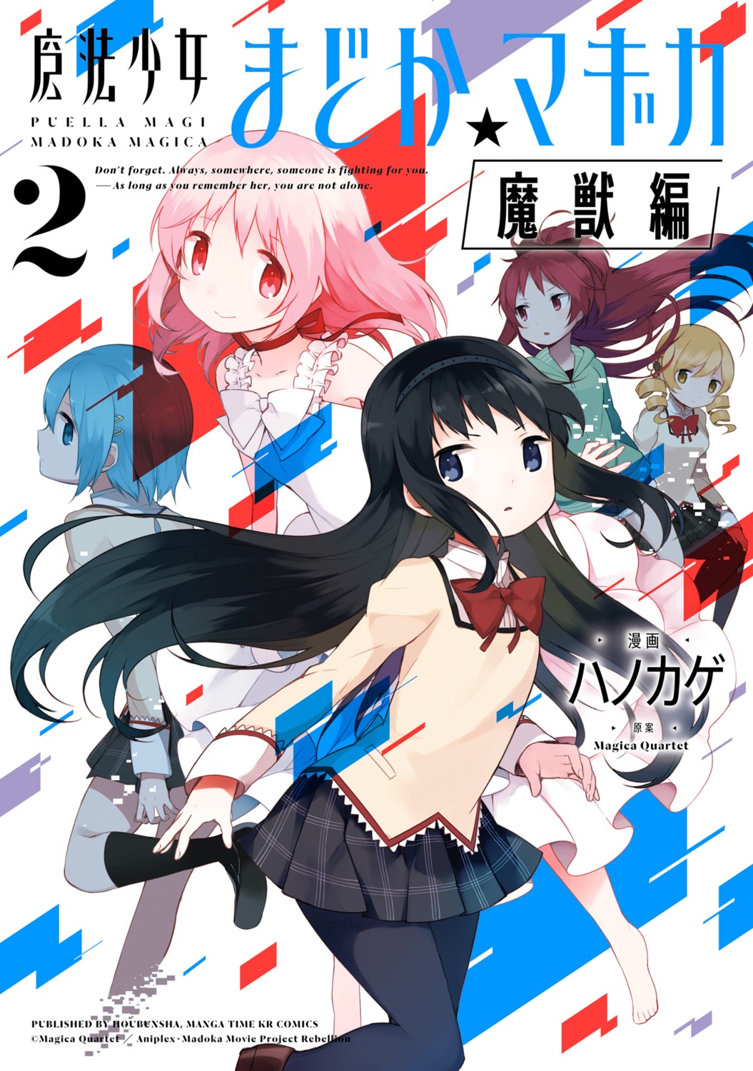 akemi_homura dress hanokage kaname_madoka mahou_shoujo_madoka_magica miki_sayaka pantyhose sakura_kyouko seifuku tomoe_mami