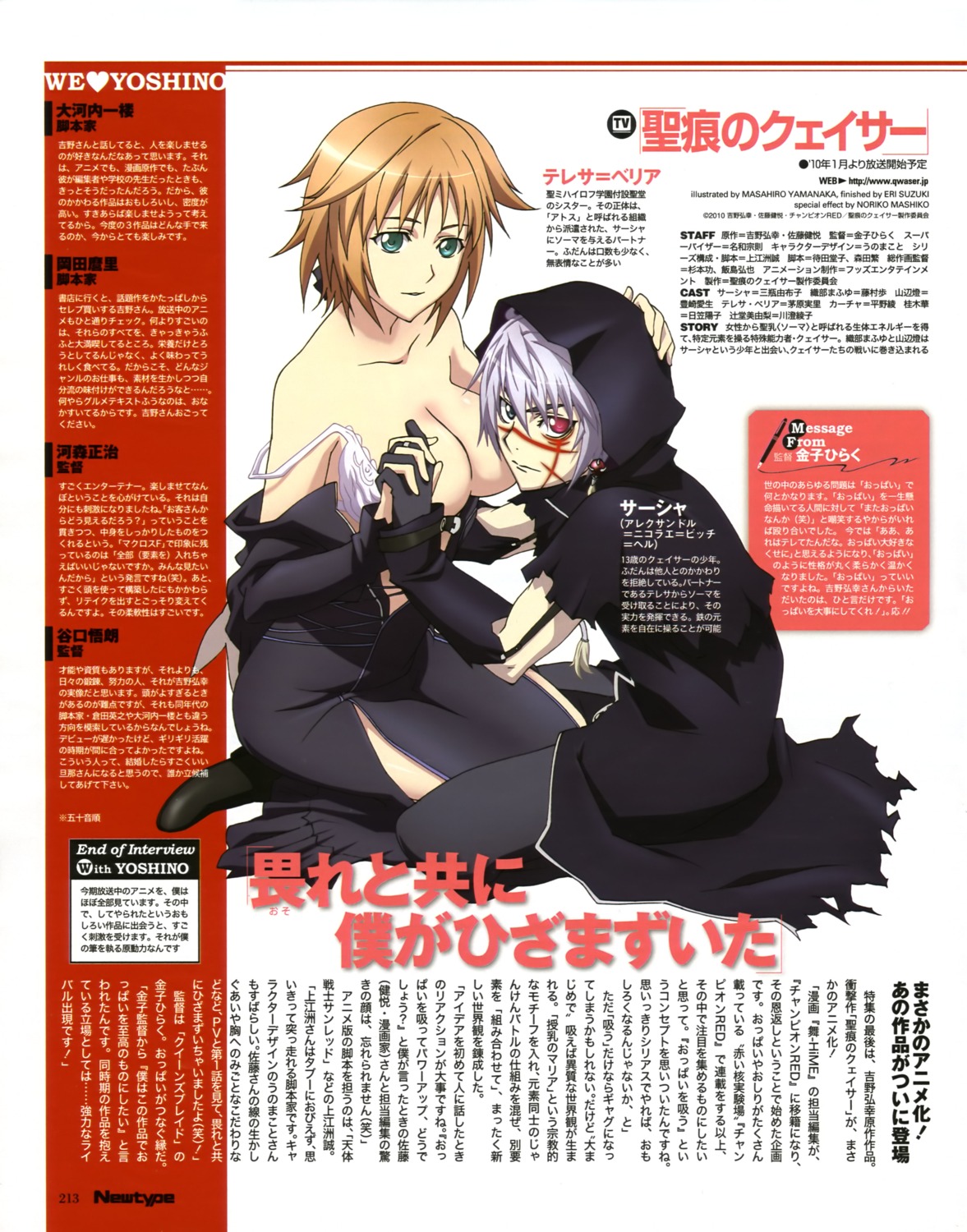 aleksander_nikolaevich_hell beria_teresa bra cleavage heterochromia open_shirt seikon_no_qwaser yamanaka_masahiro