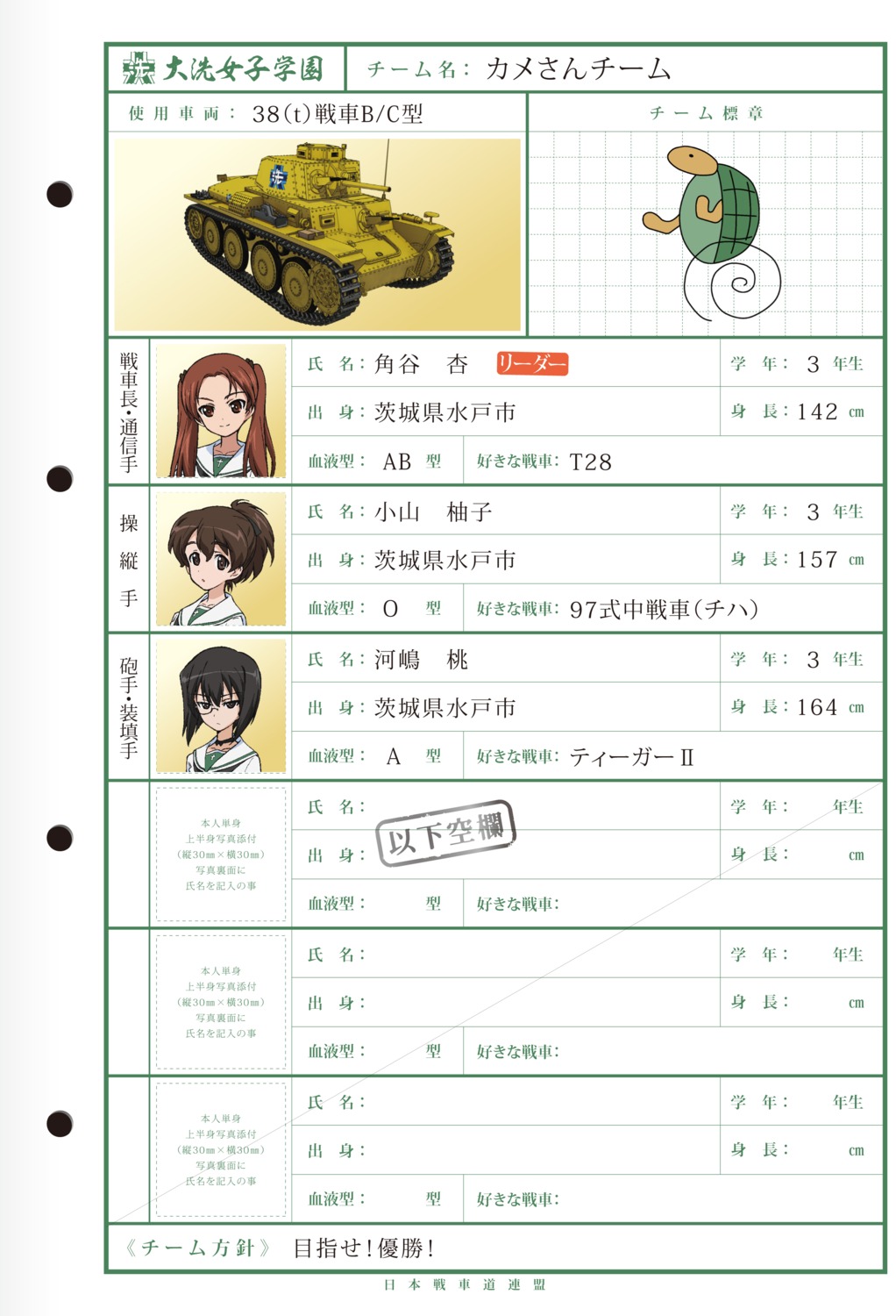 girls_und_panzer text