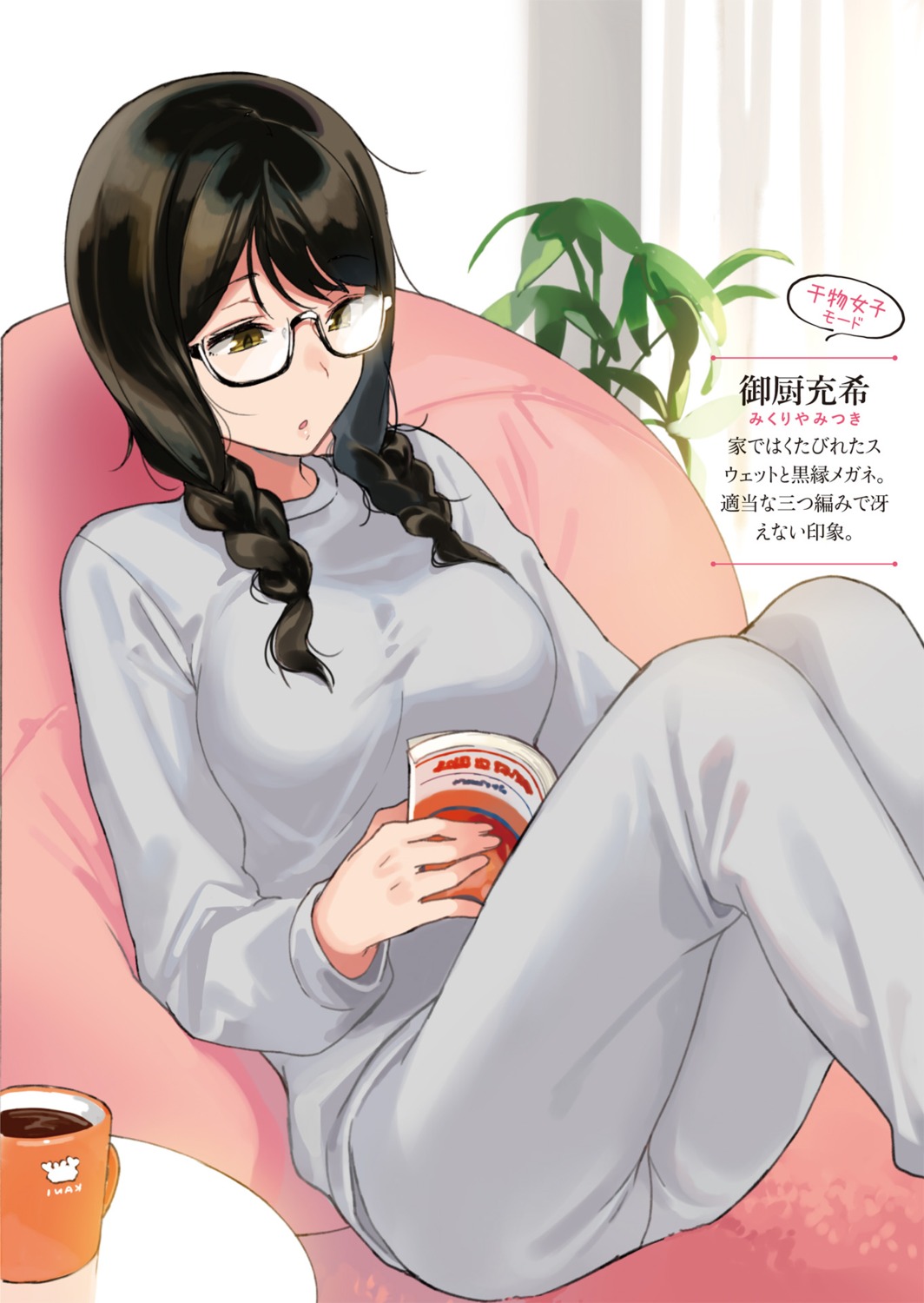 megane sasamori_tomoe