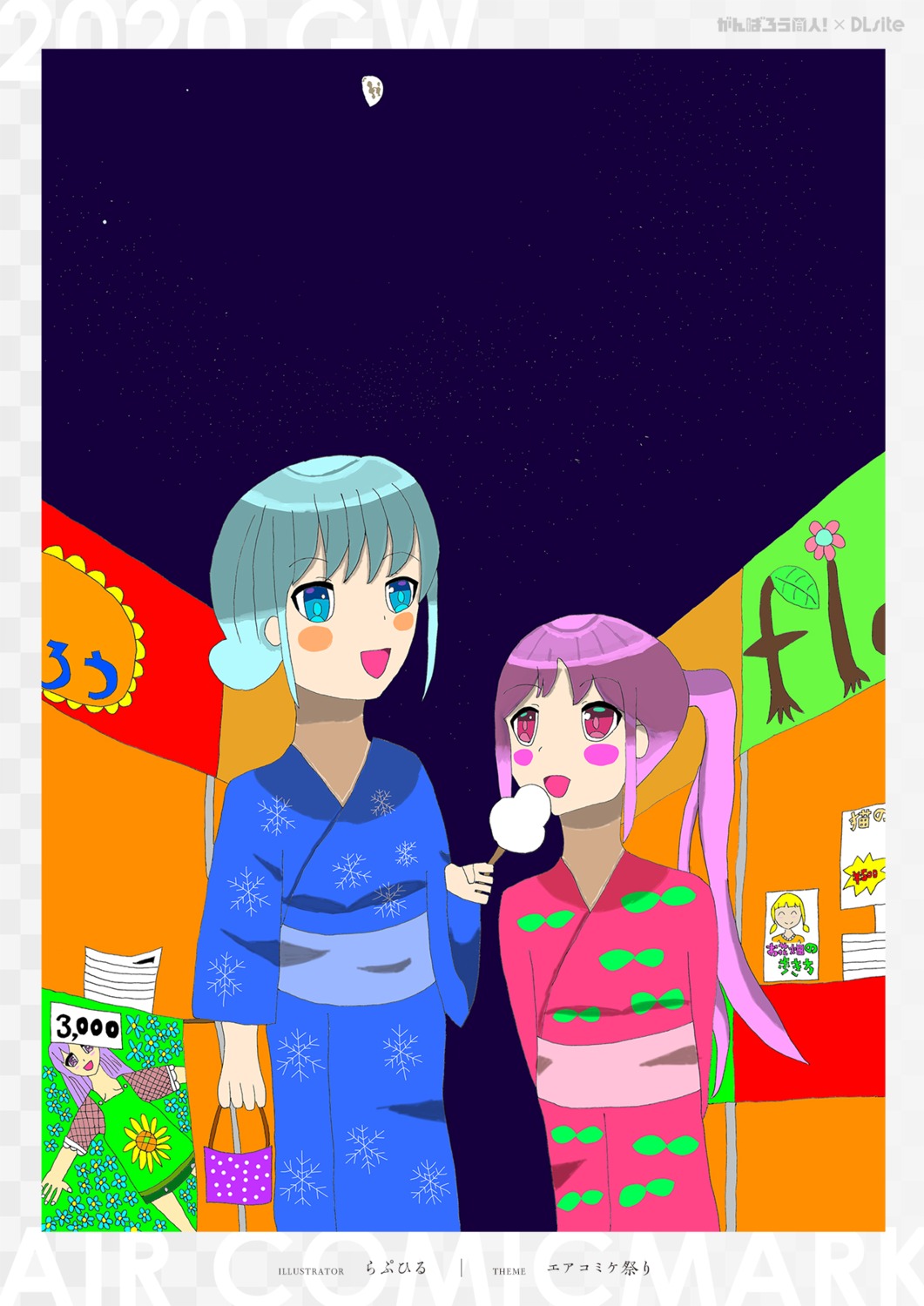 rapuhiru yukata