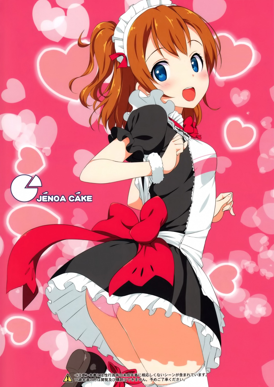 jenova_cake kousaka_honoka love_live! maid pantsu takayaki thighhighs