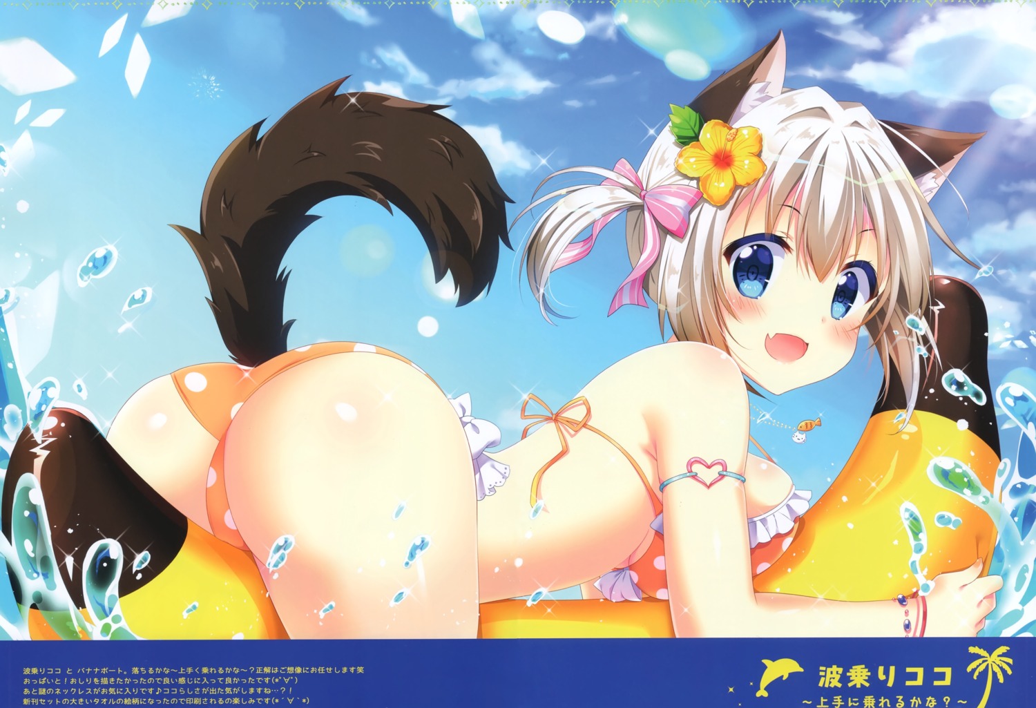 animal_ears ass bikini swimsuits tagme tail wet