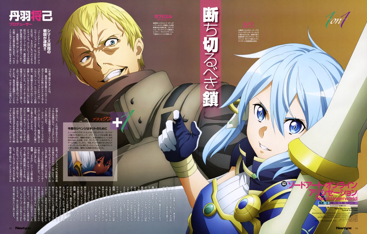 Furuzumi Chiaki Sword Art Online Sword Art Online Alicization Sinon Armor Weapon Yande Re