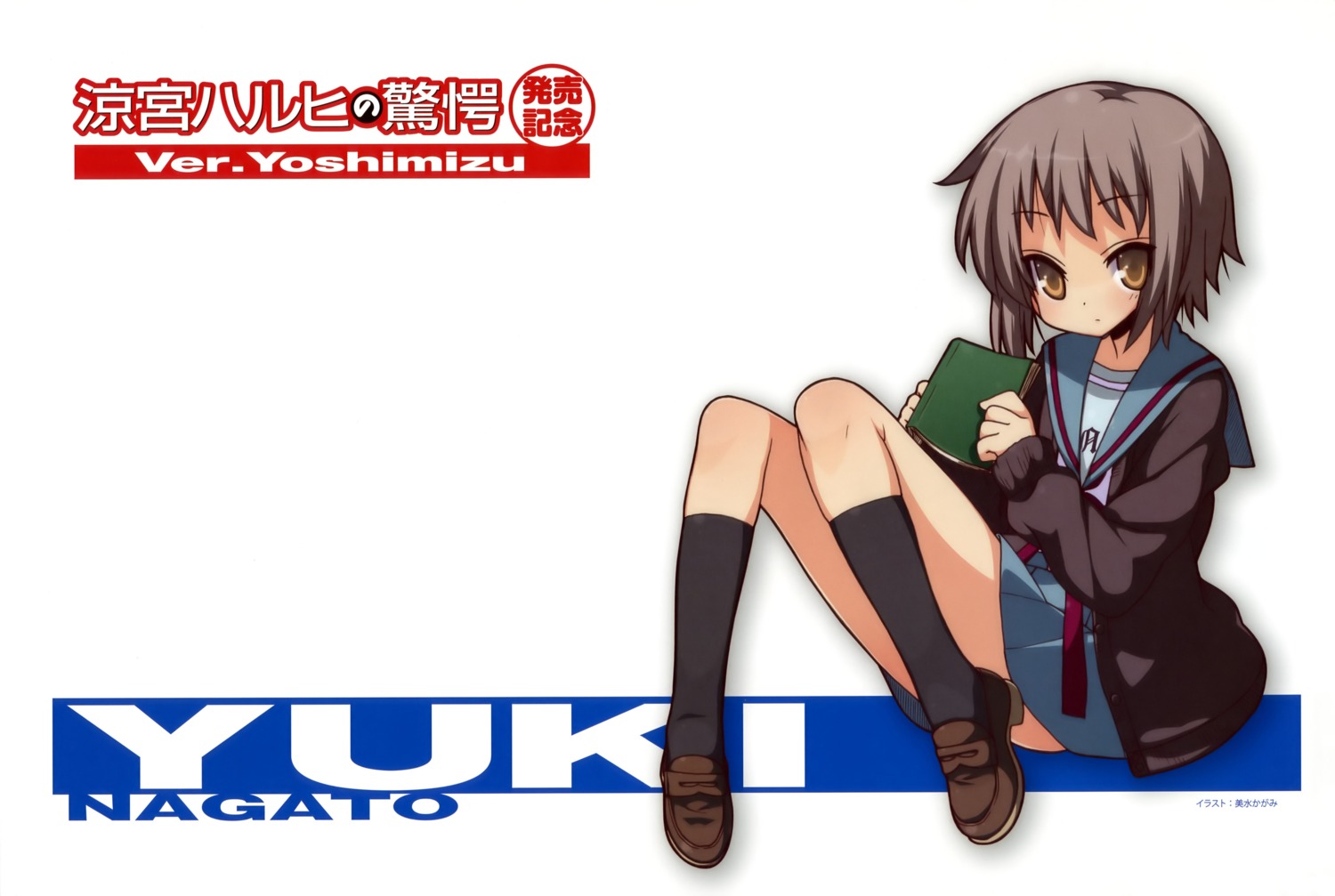 nagato_yuki seifuku suzumiya_haruhi_no_yuuutsu yoshimizu_kagami