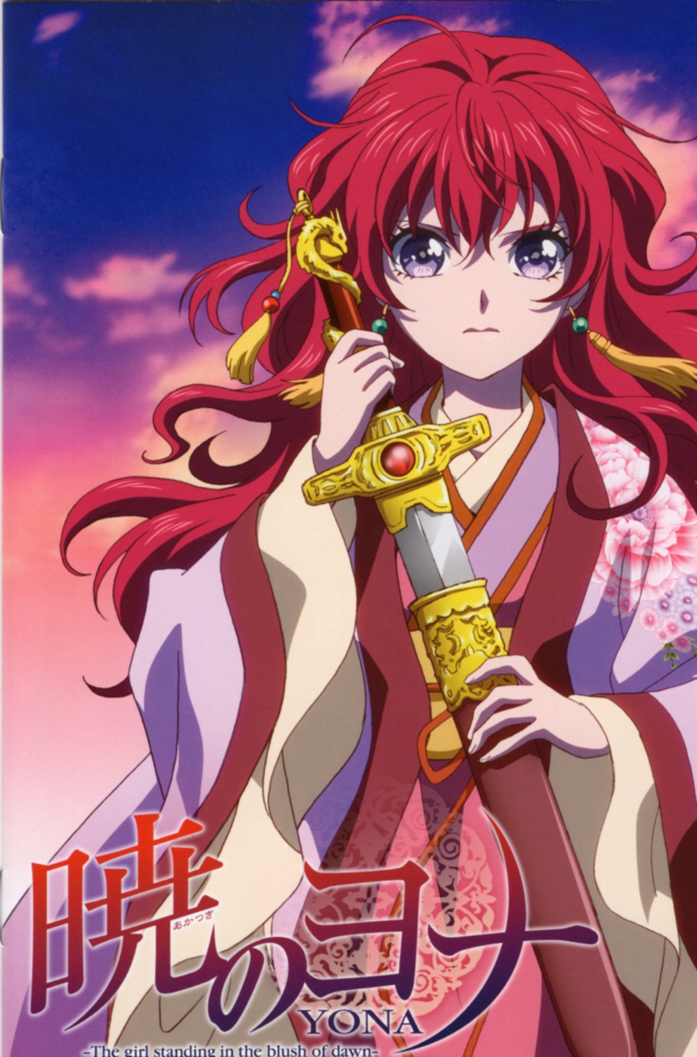 akatsuki_no_yona kimono sword upscaled yona