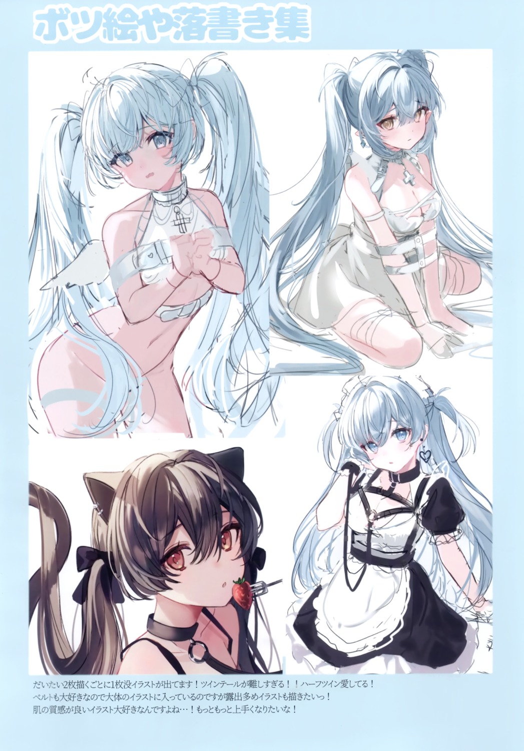 animal_ears bondage bottomless dress garter haruhiruri maid nekomimi pointy_ears sketch torikago_step wings