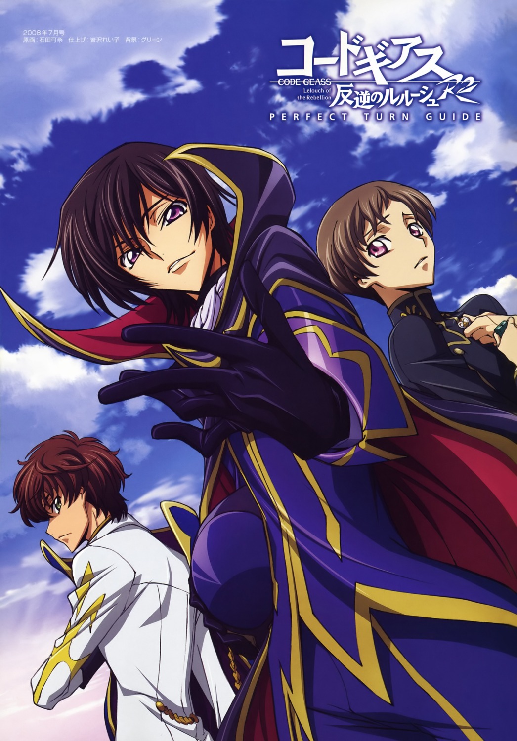 code_geass ishida_kana kururugi_suzaku lelouch_lamperouge male rollo_lamperouge