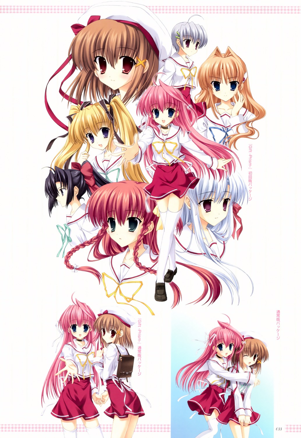 akihara_miyu asakawa_sena fujimiya_chisa fukamine_riko gift himekura_nene hokazono_rinka kamishiro_yukari konosaka_kirino mitha moonstone seifuku