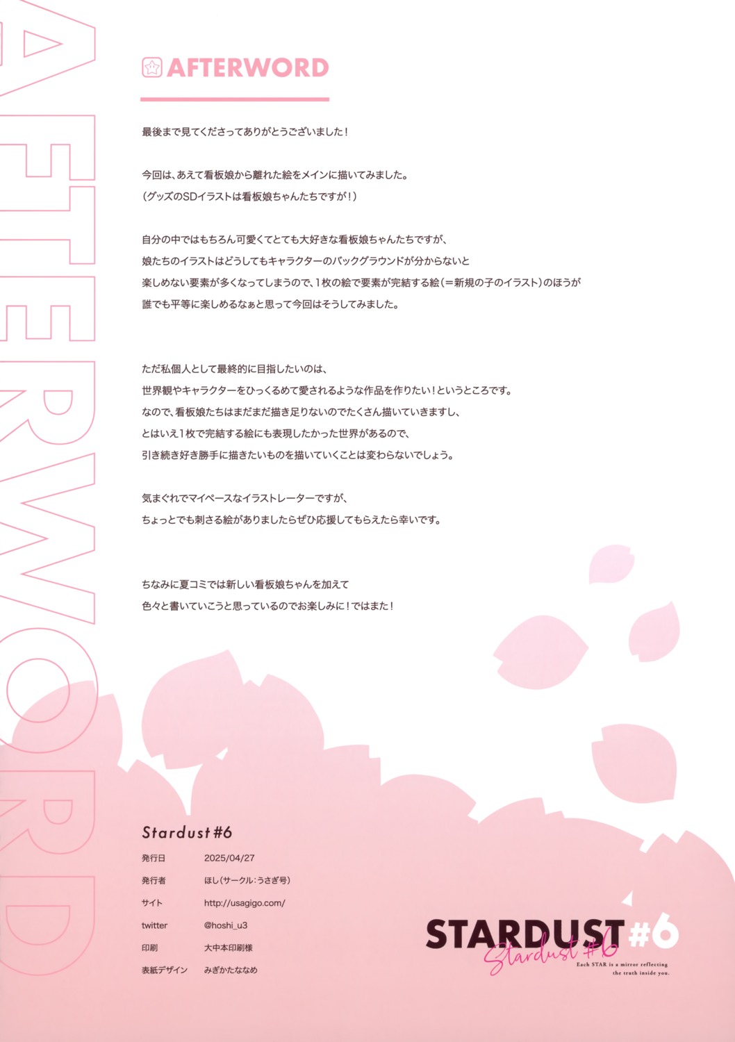 text usagigo