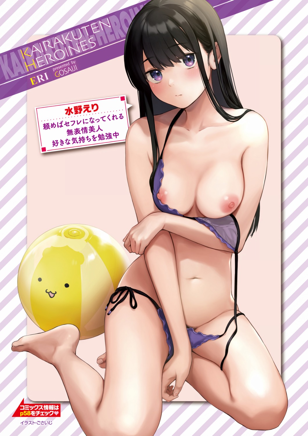 bikini breast_hold breasts comic_kairakuten gosaiji nipples panty_pull swimsuits wardrobe_malfunction