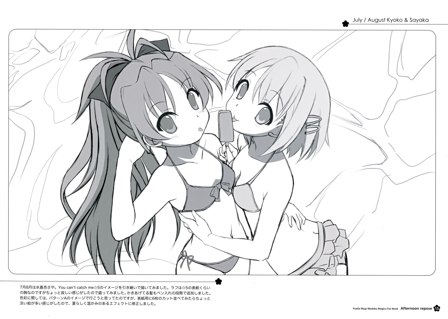 bell's_brand bikini izumi_bell miki_sayaka monochrome puella_magi_madoka_magica sakura_kyouko swimsuits