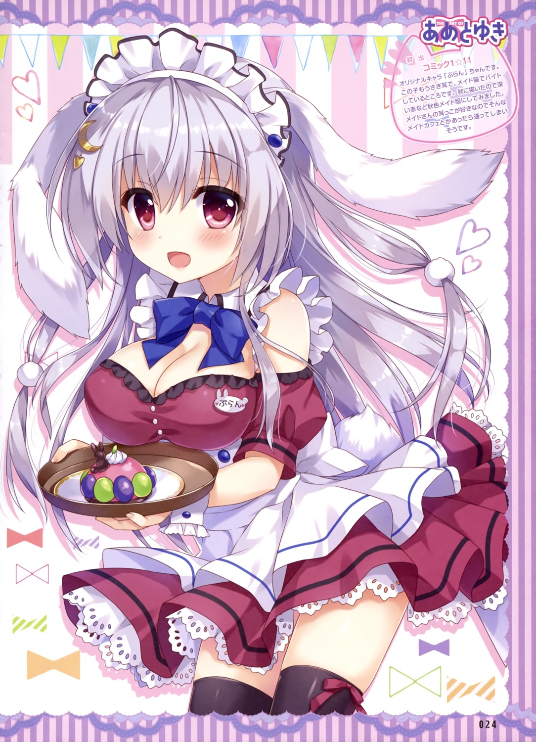 ameto_yuki animal_ears blanc_(ameto_yuki) bunny_ears cleavage maid tail thighhighs waitress