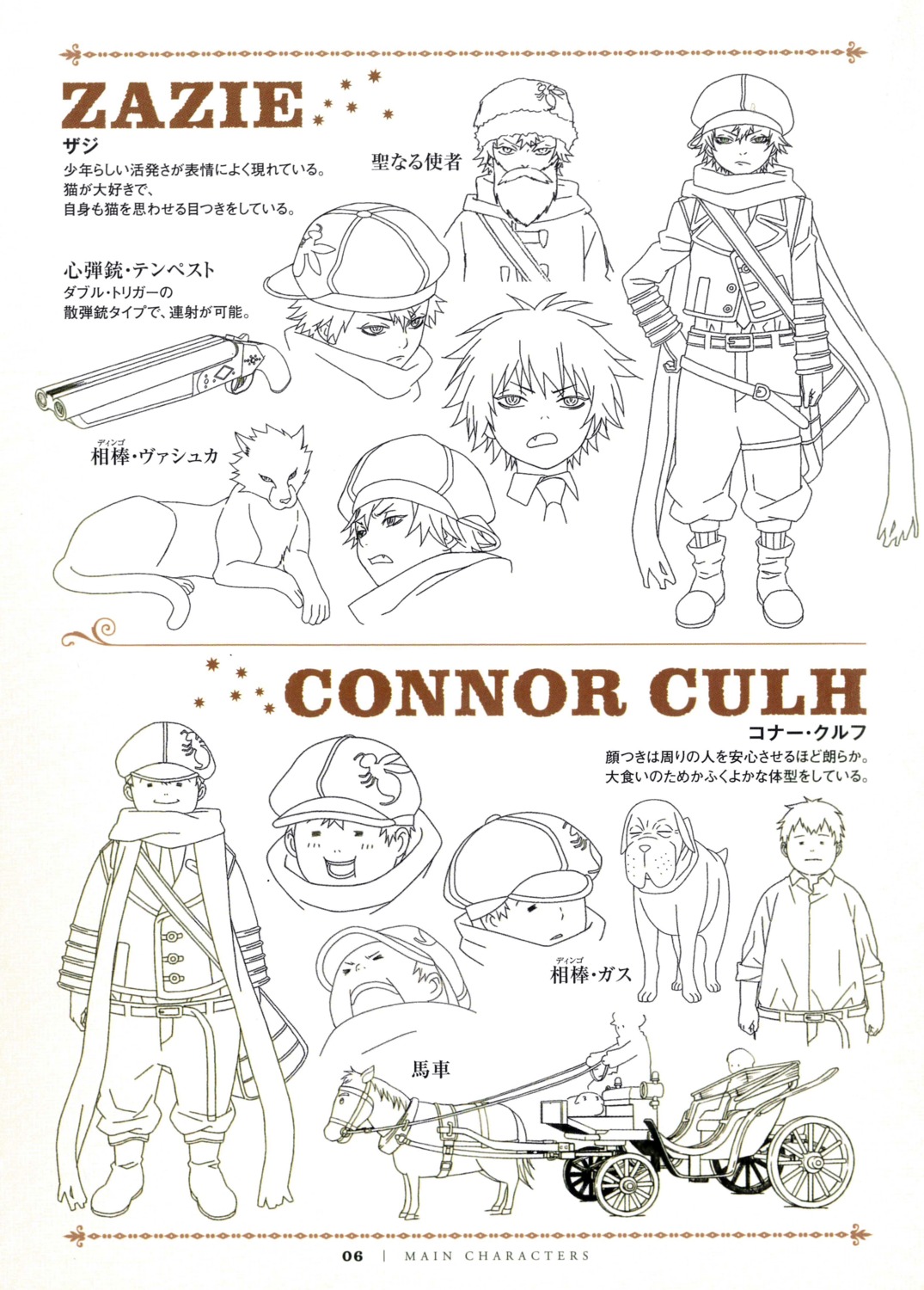 character_design conner_kluff gun line_art shiba_minako tegami_bachi tegami_bachi_reverse zazie_winters